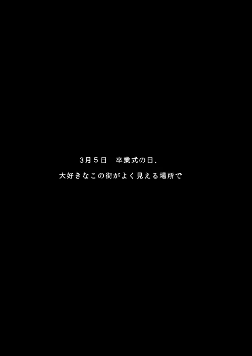 Persona 3 - 5th of March -The Promised Day- (Doujinshi)