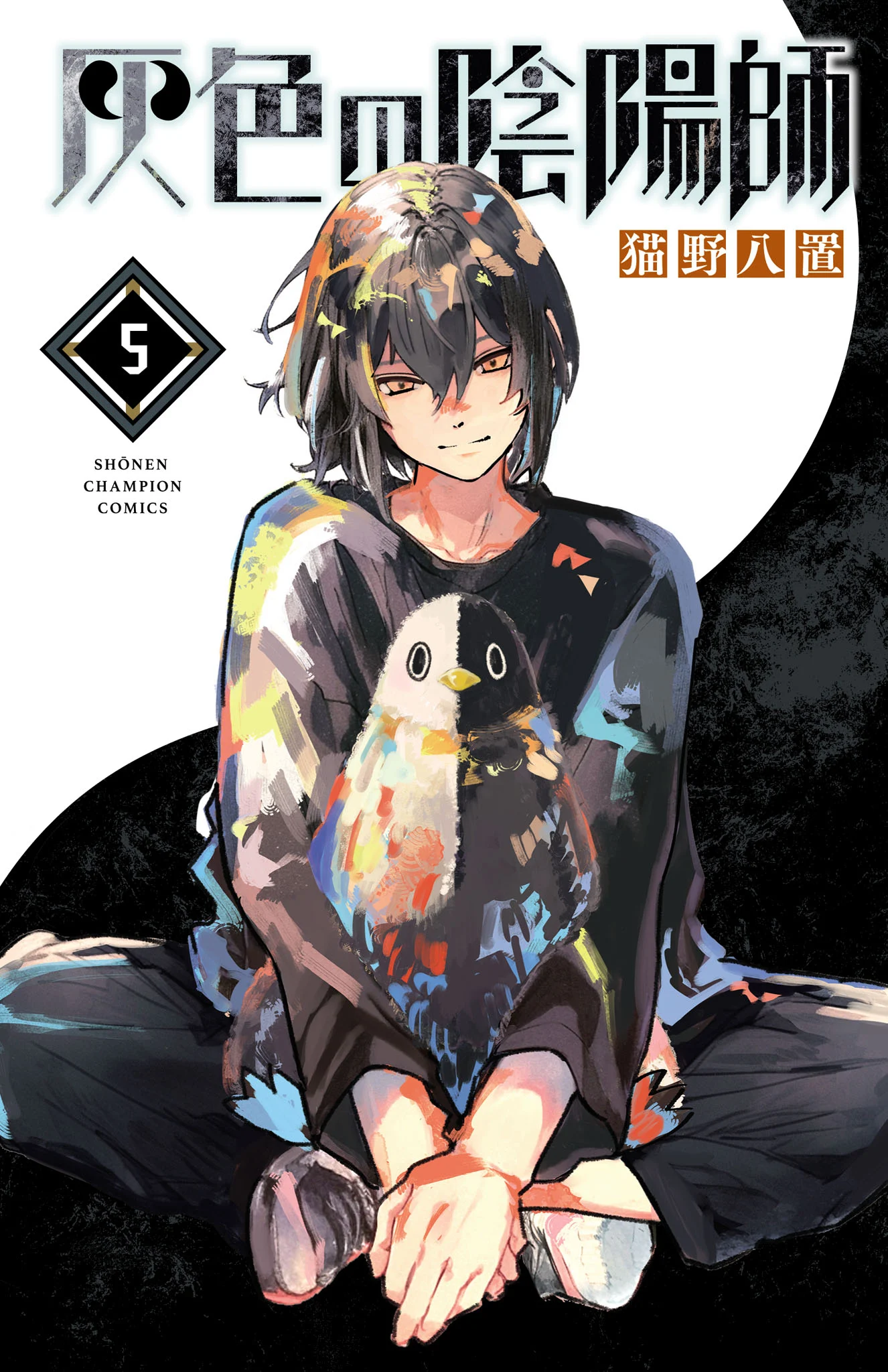 Haiiro no Onmyouji