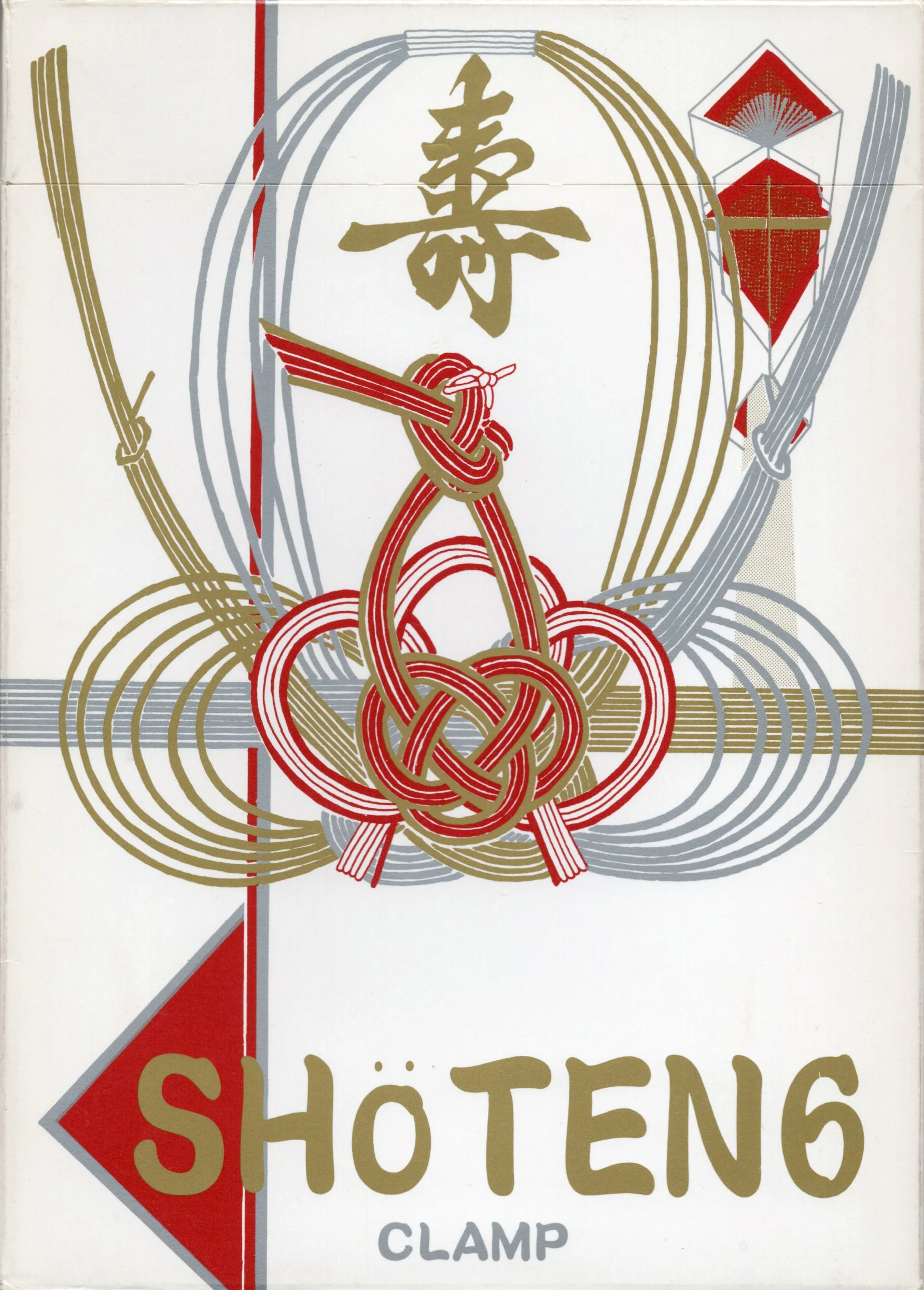 Shöten