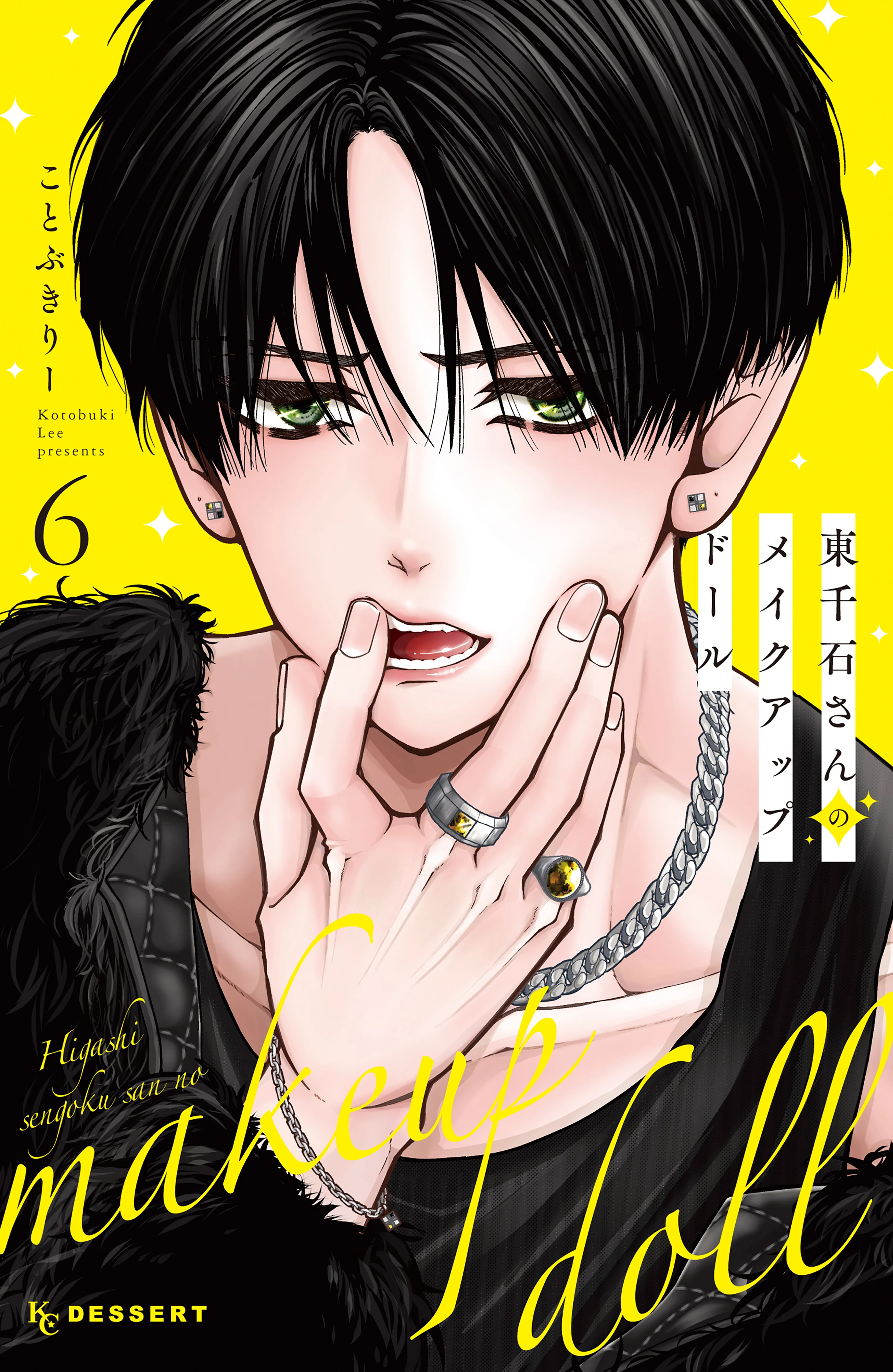 Higashi Sengoku-san no Make-up Doll