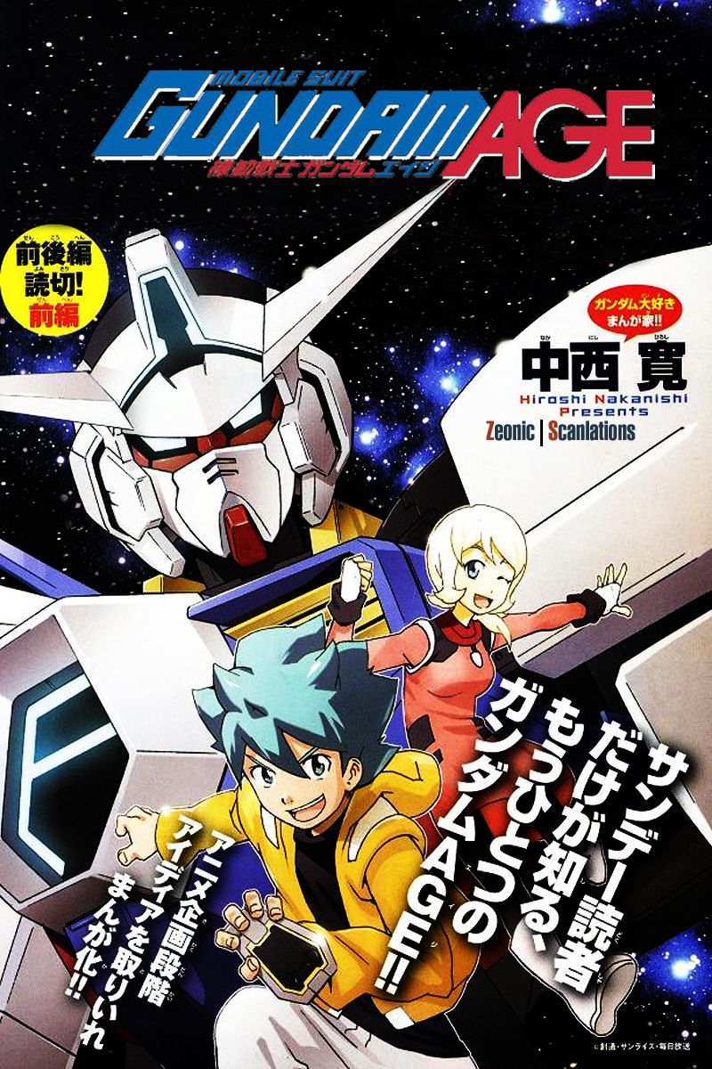 Mobile Suit Gundam AGE - Story of the Beginning