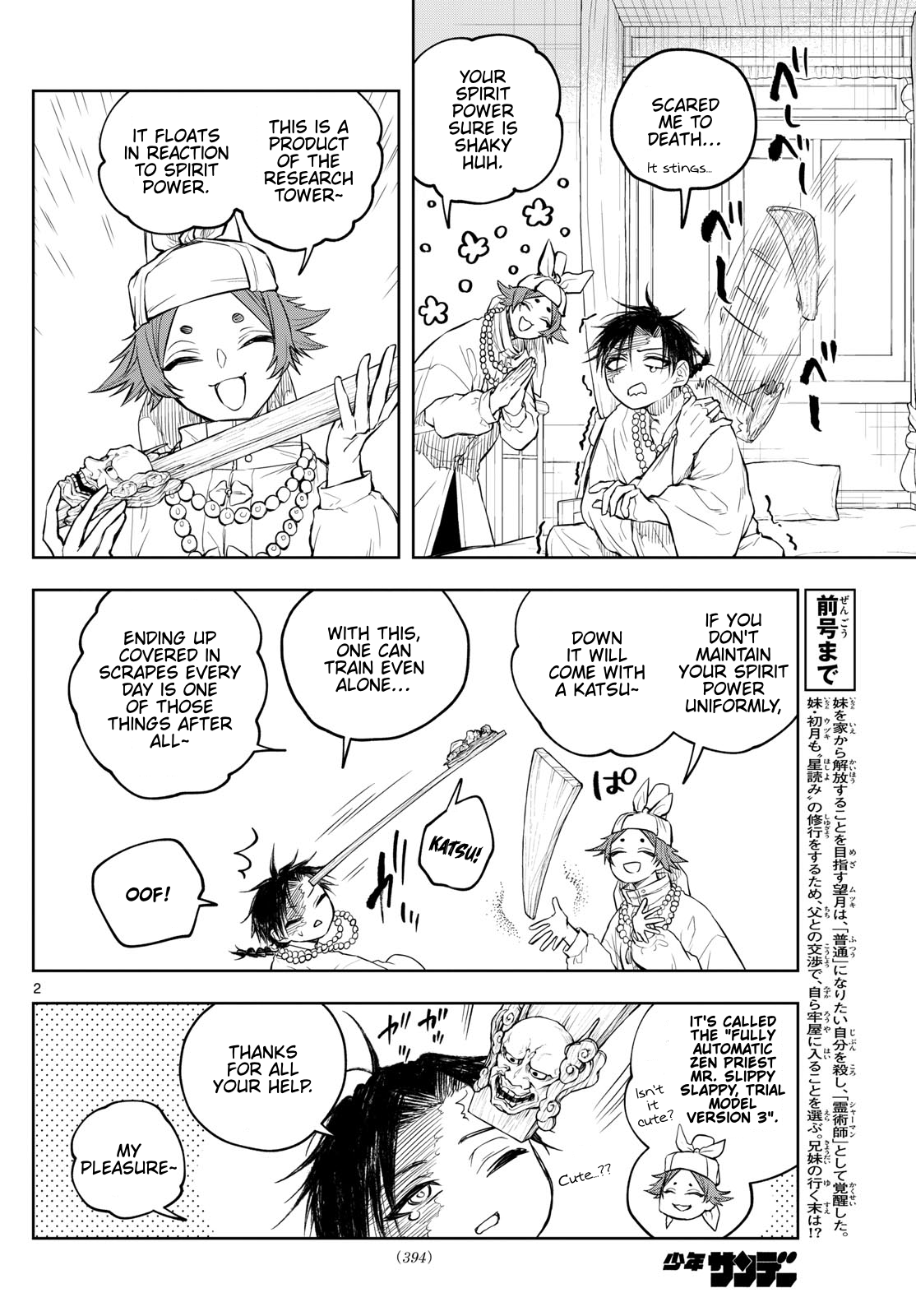 Page 2