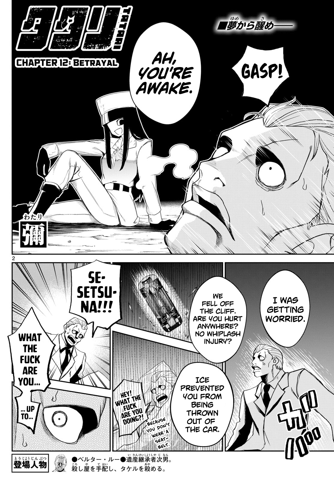 Page 2
