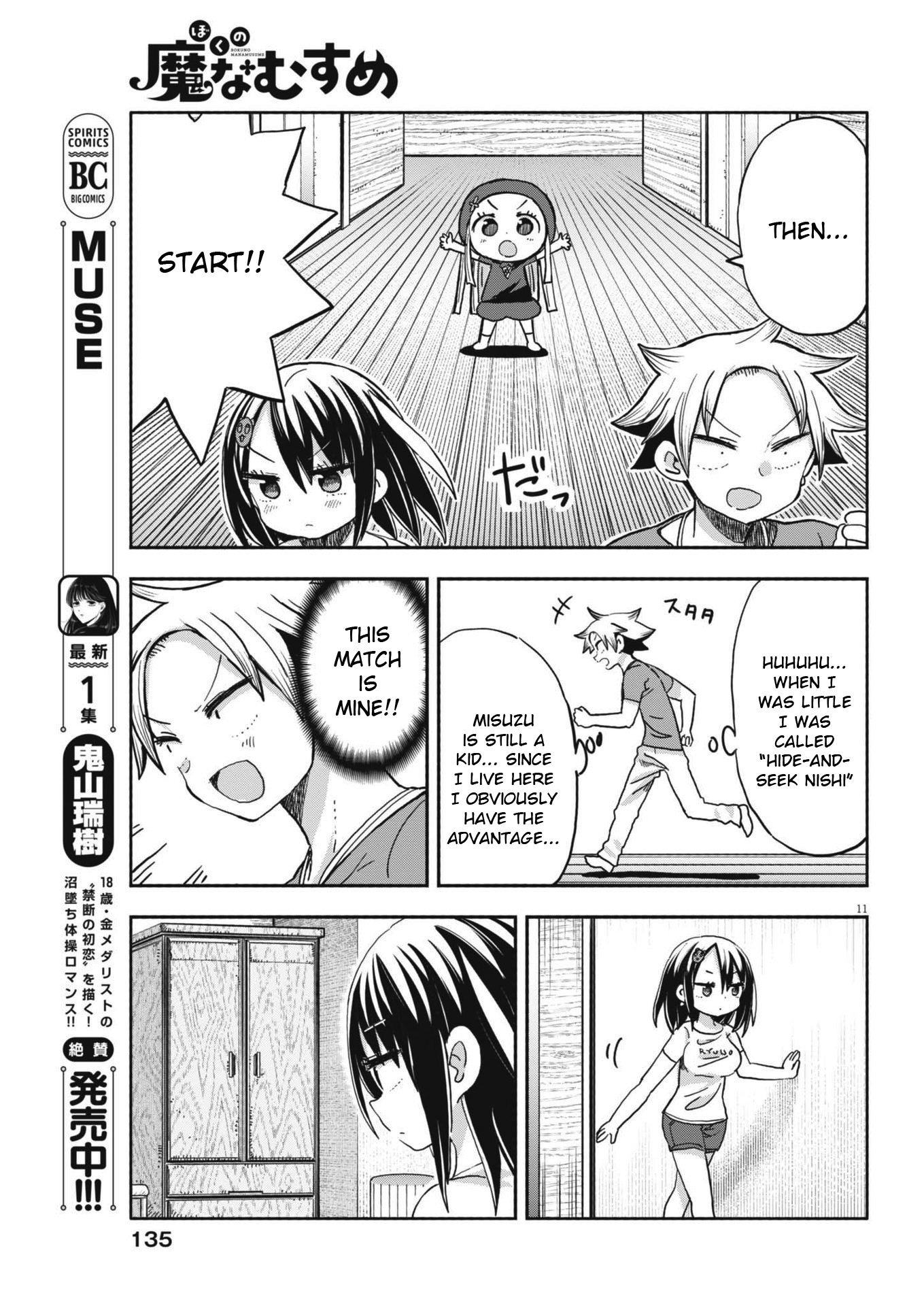 Page 11