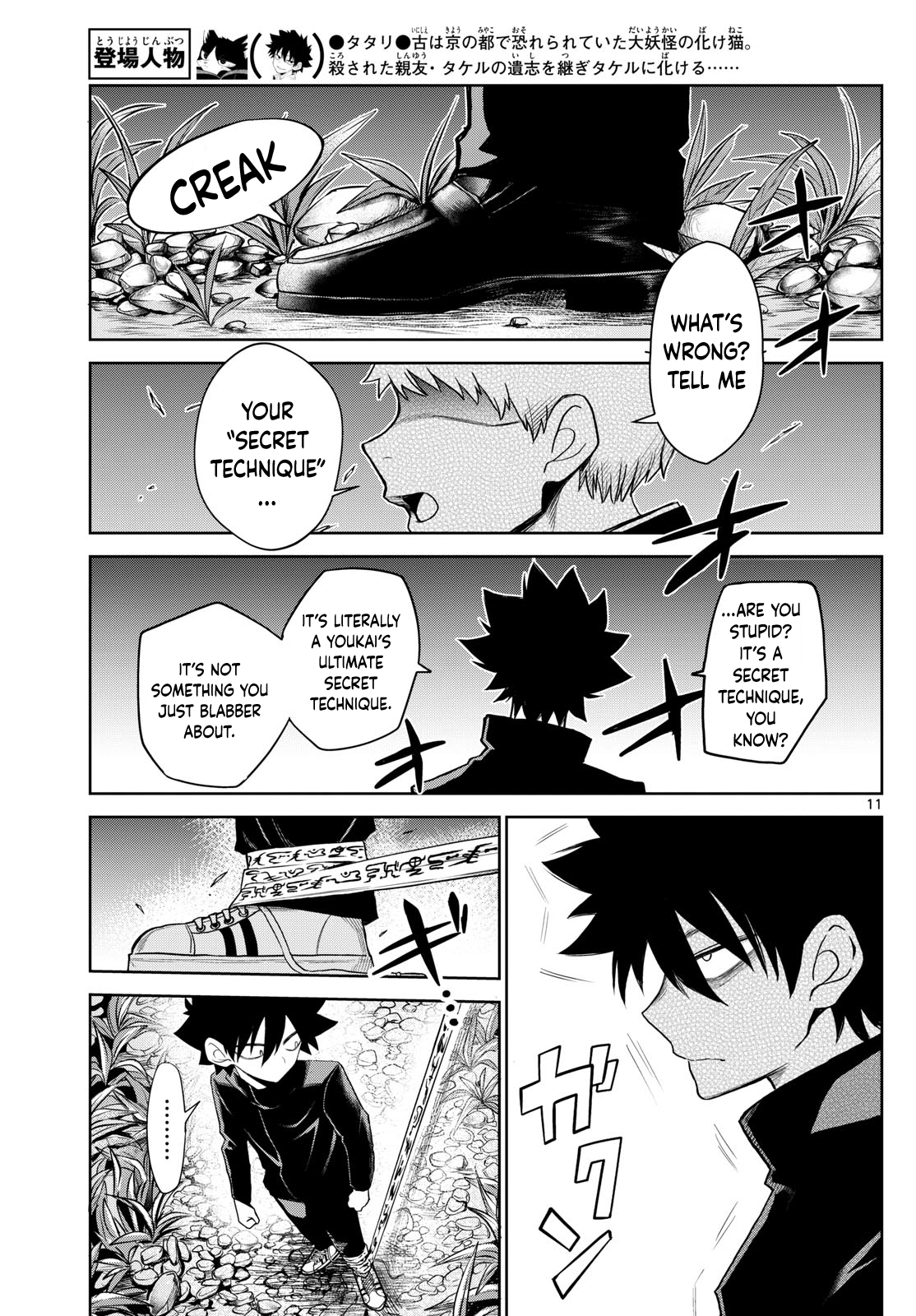 Page 11