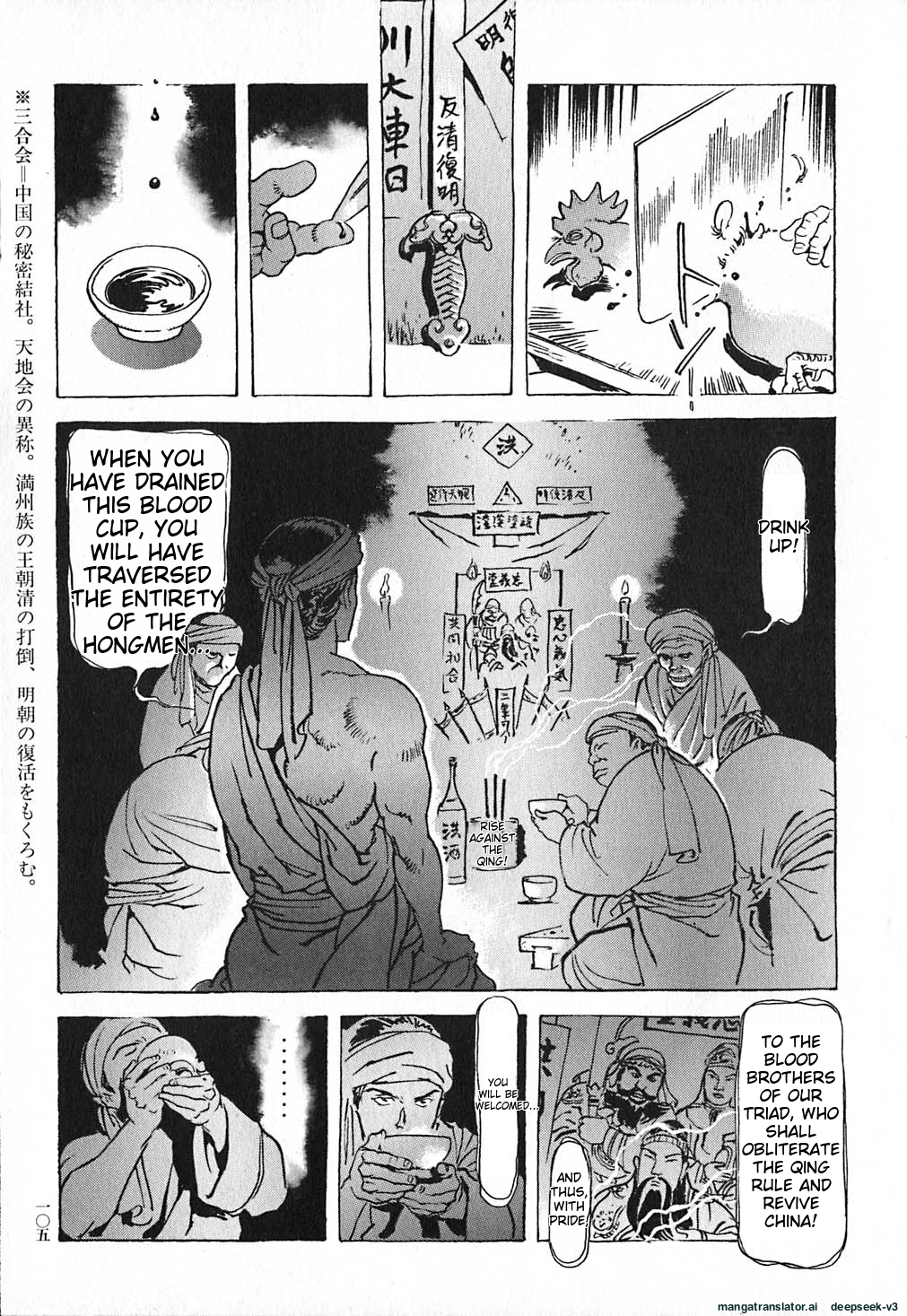 Page 106