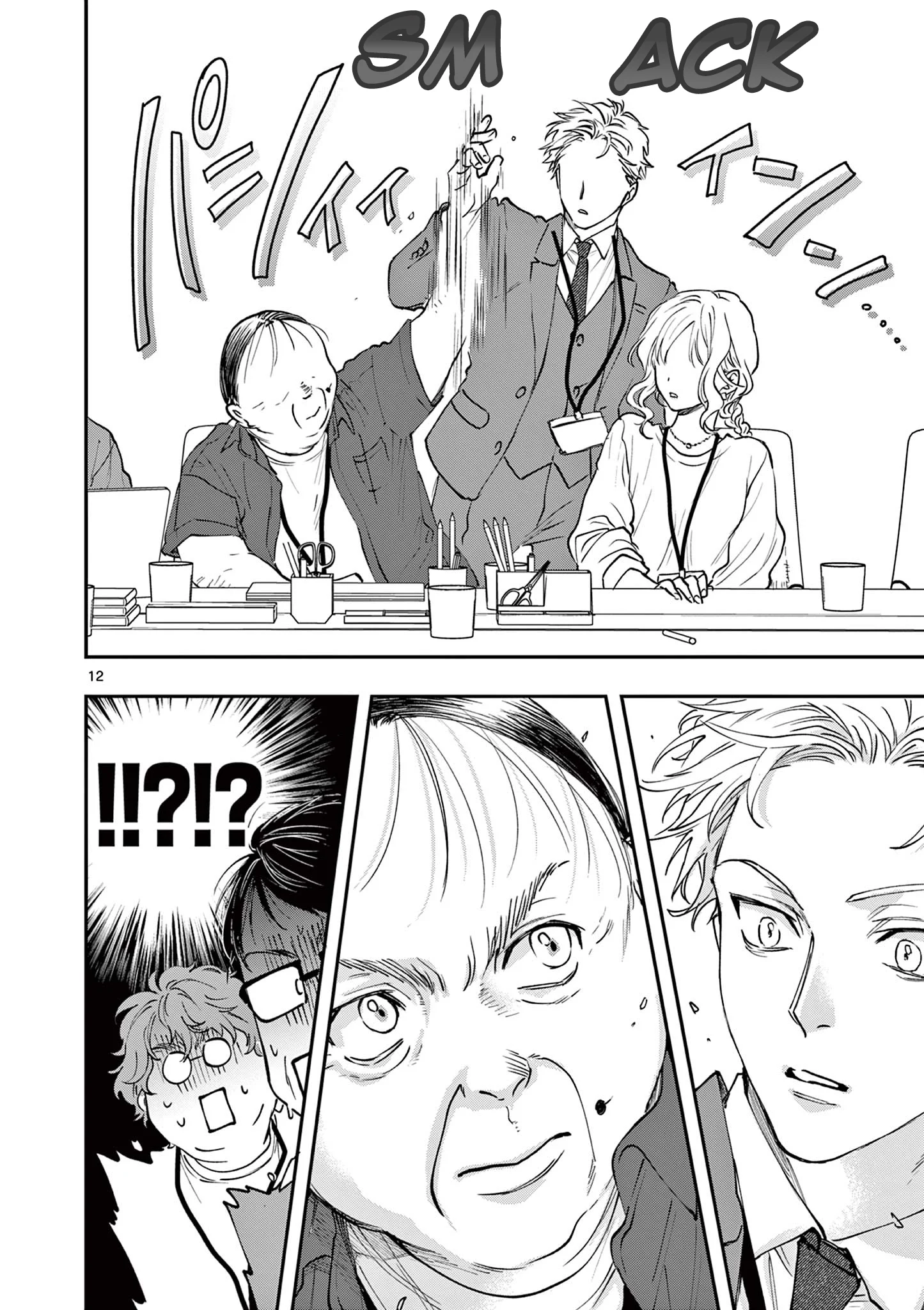 Page 12