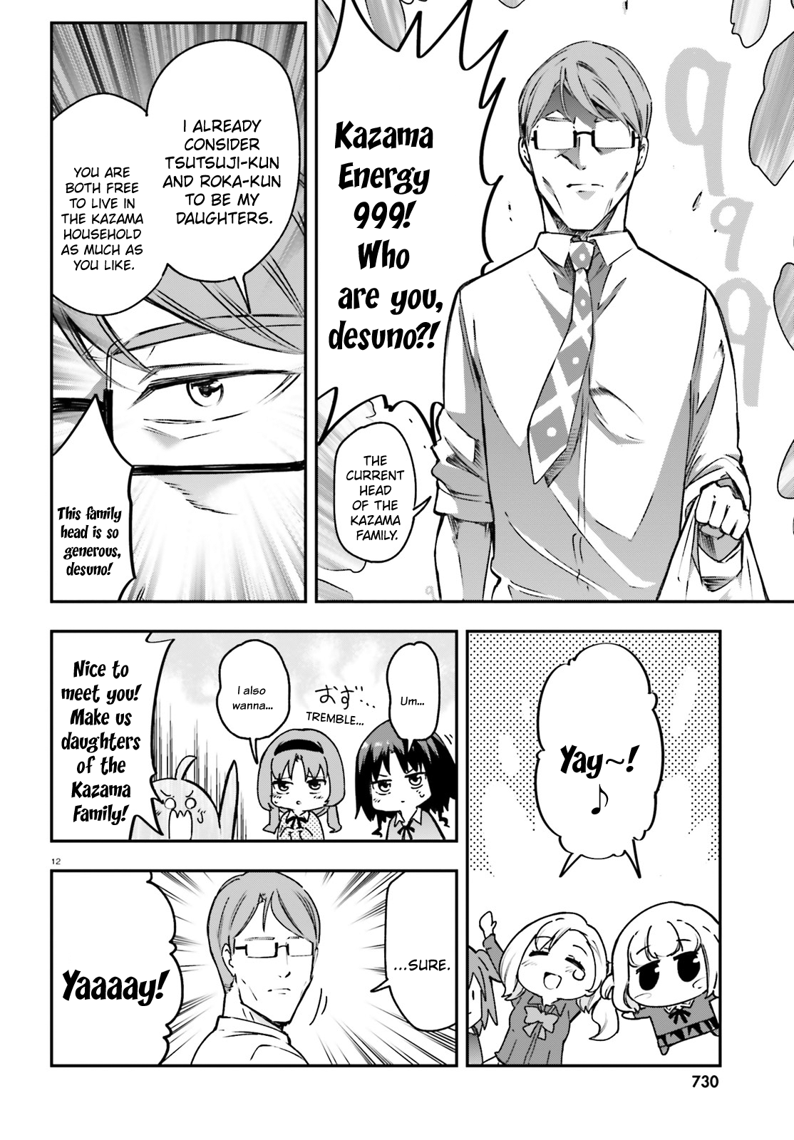 Page 12