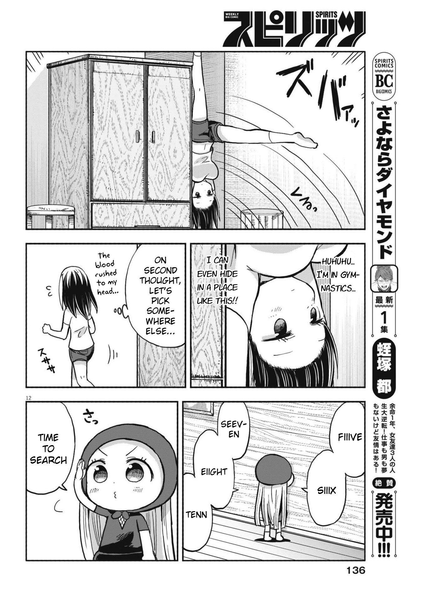 Page 12