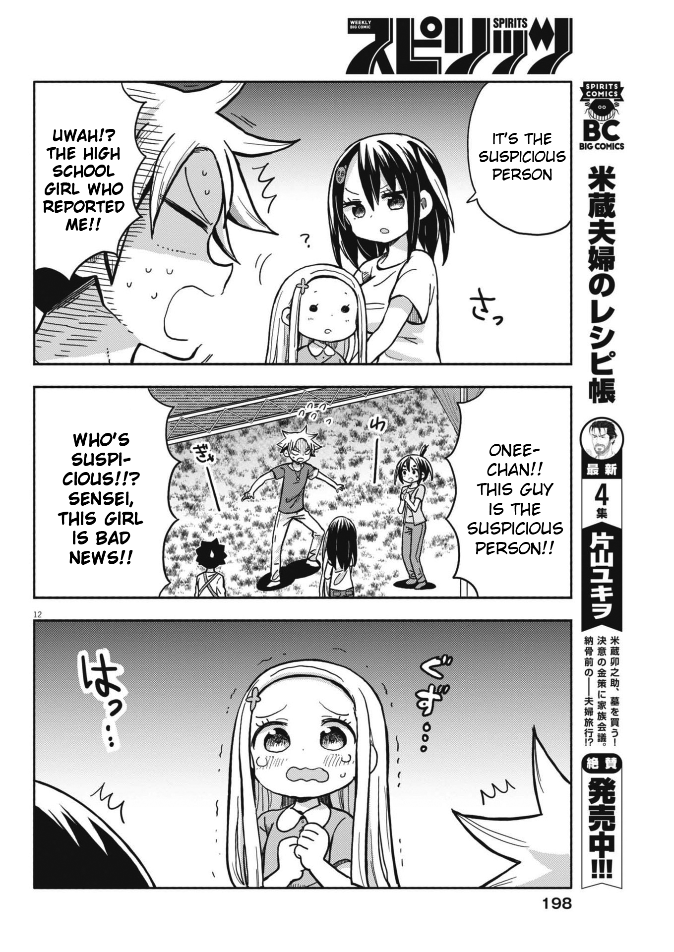 Page 12