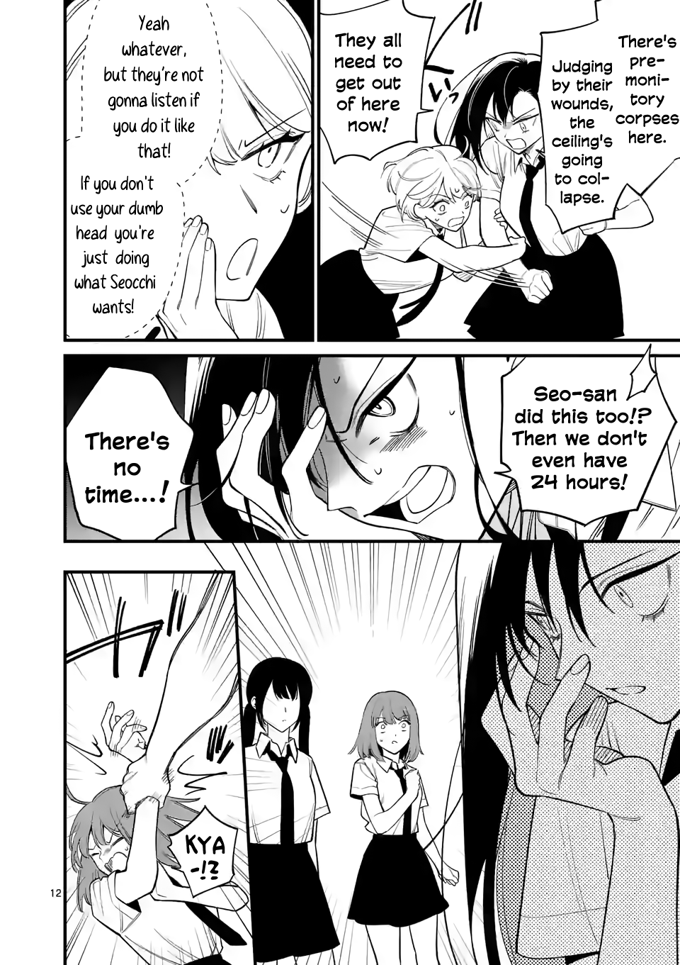Page 12