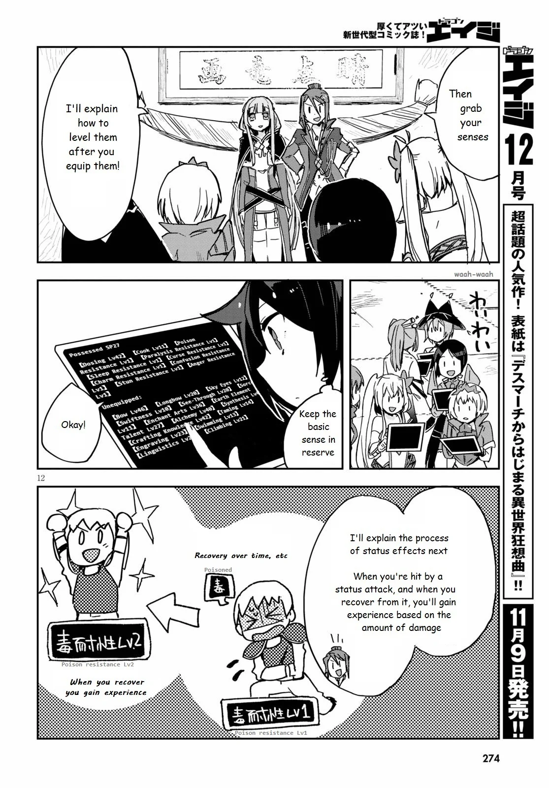 Page 12
