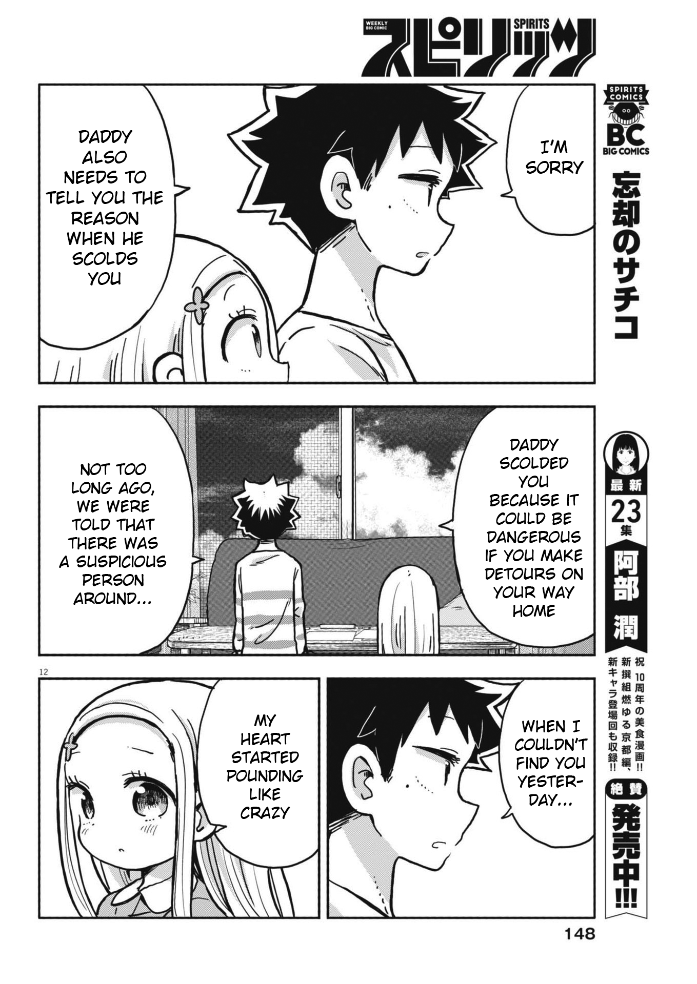 Page 12