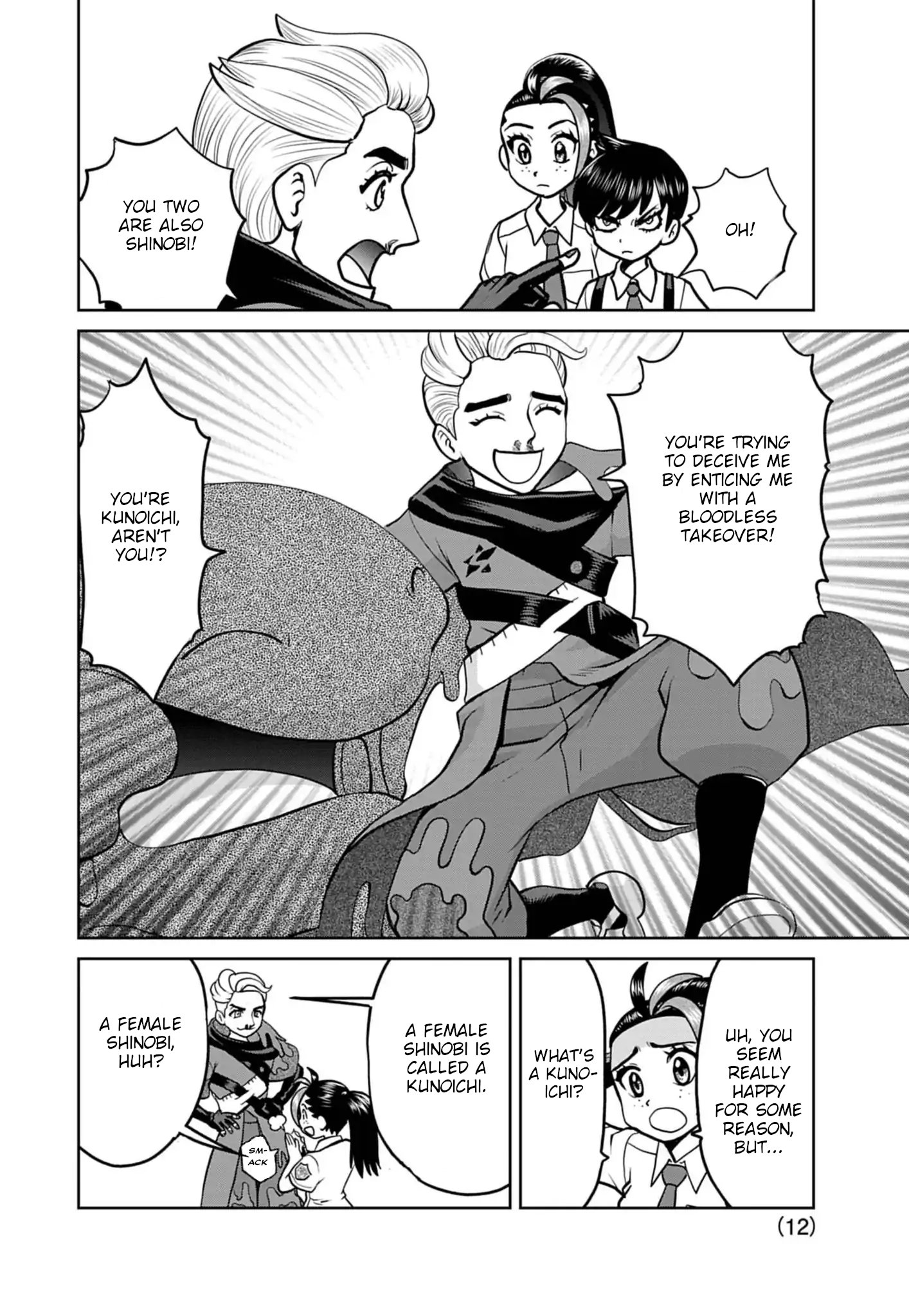 Page 12
