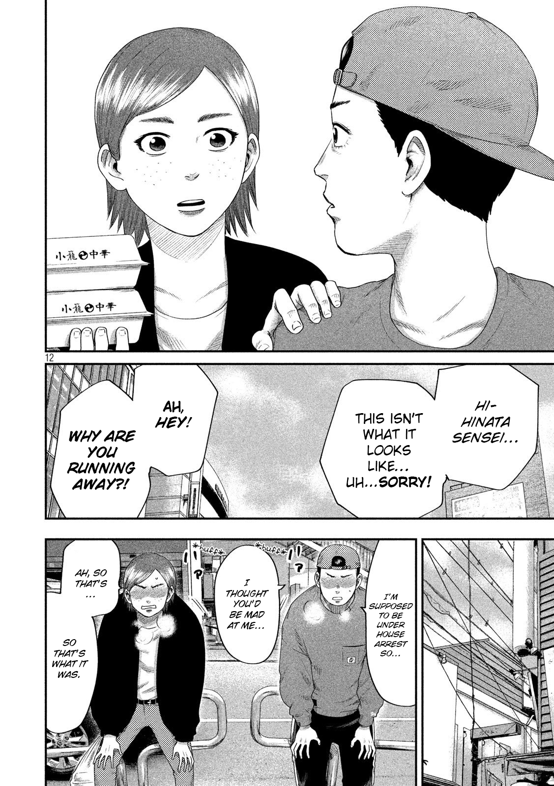 Page 12