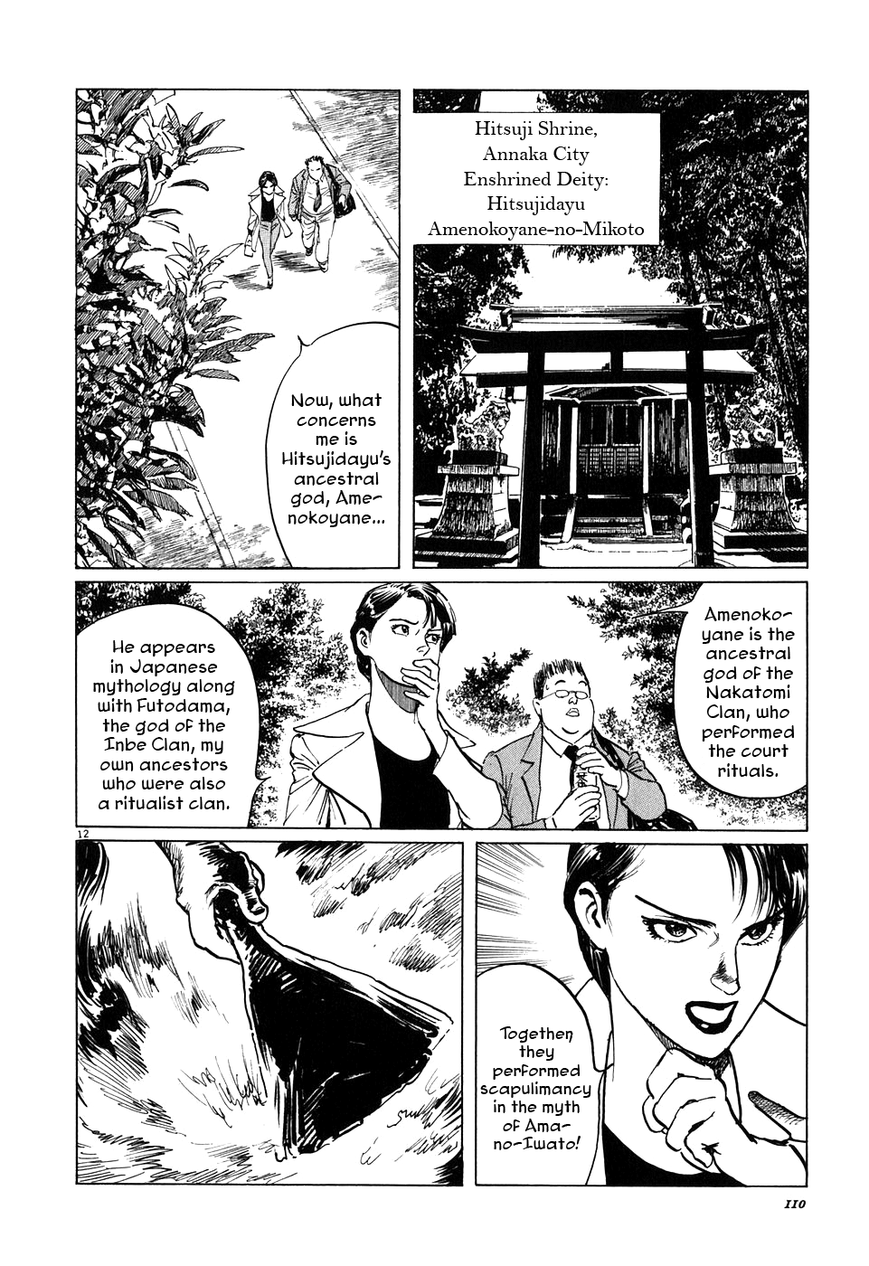 Page 12