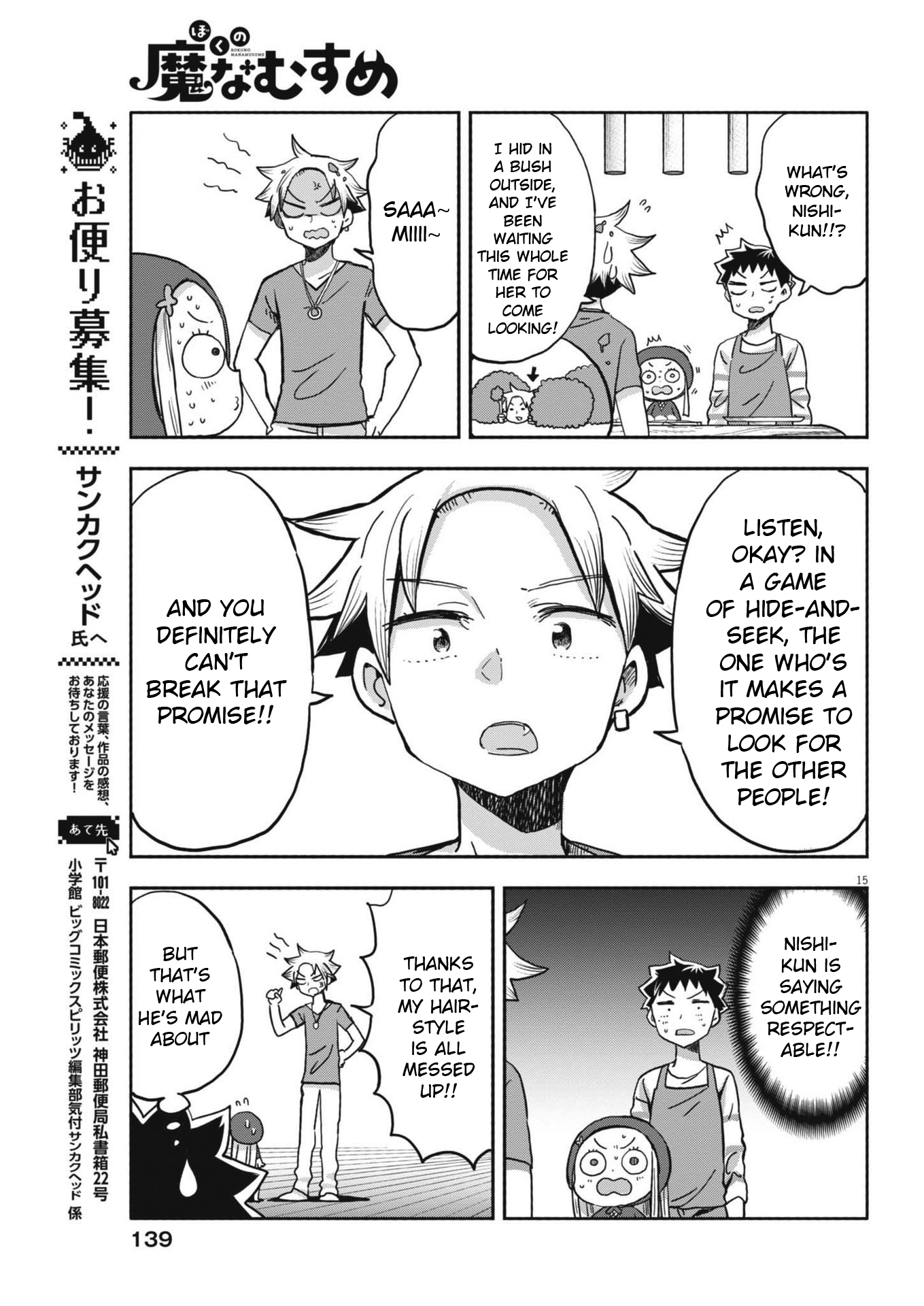 Page 15
