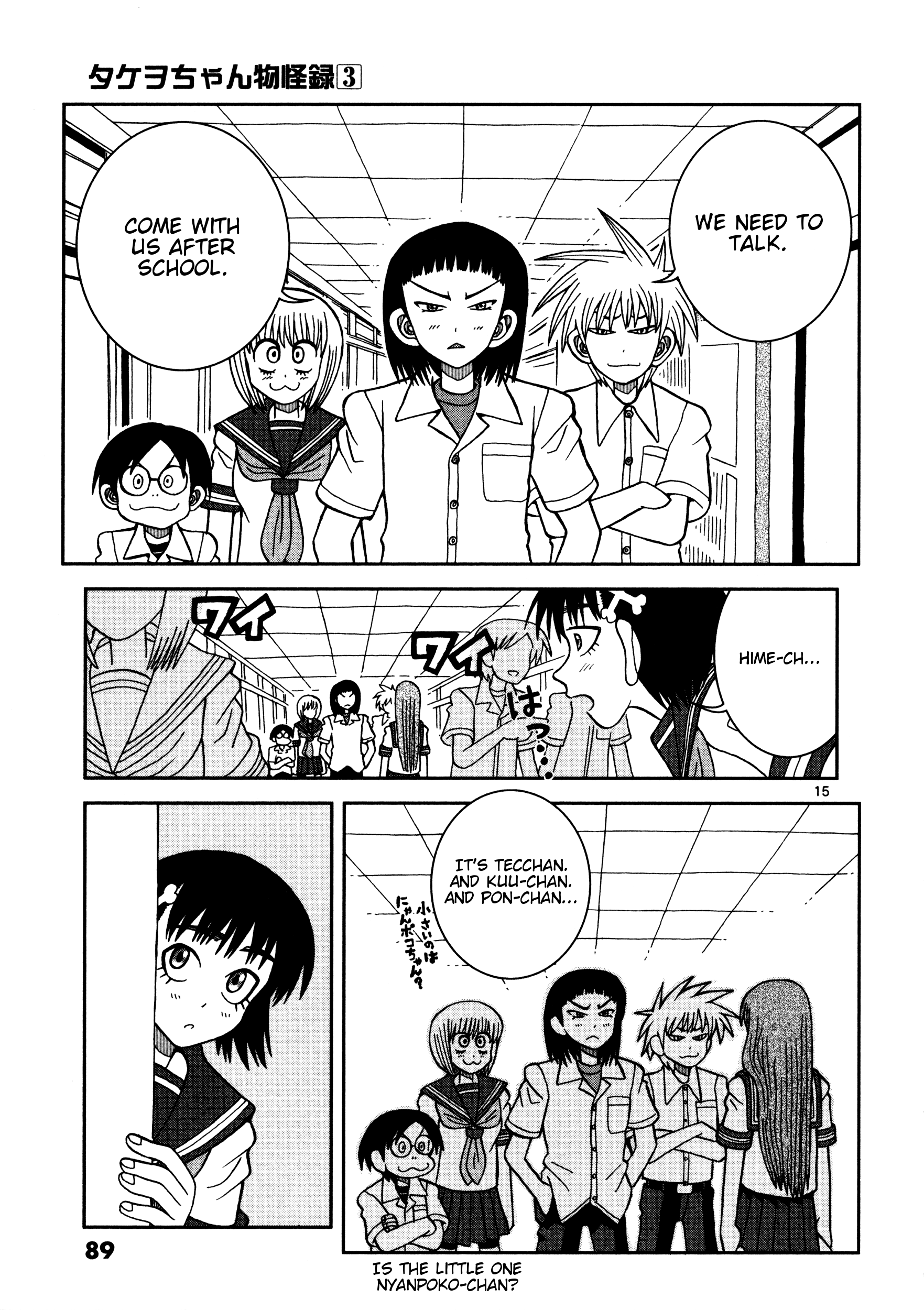 Page 15