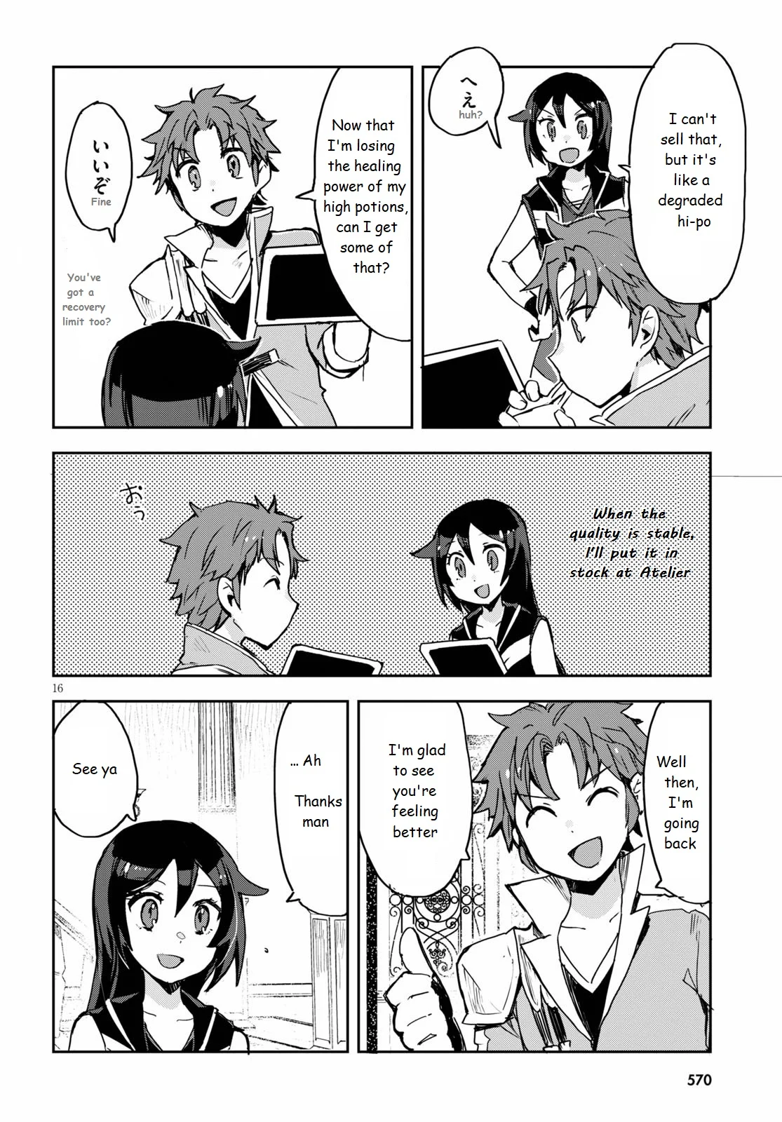 Page 16