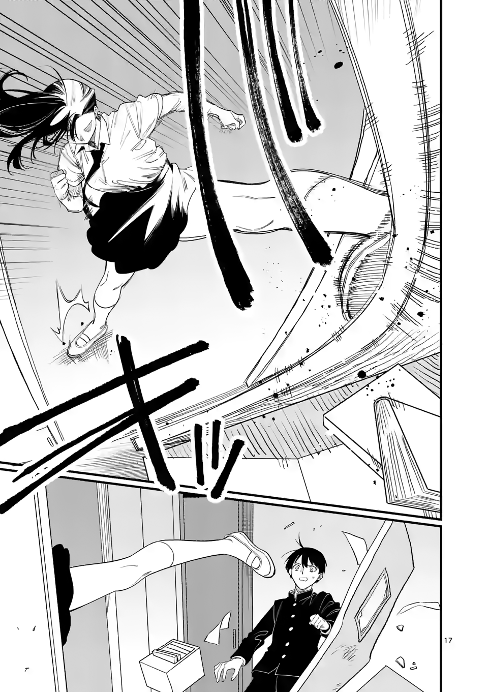 Page 17