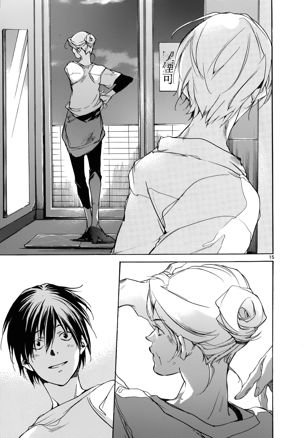 Page 17