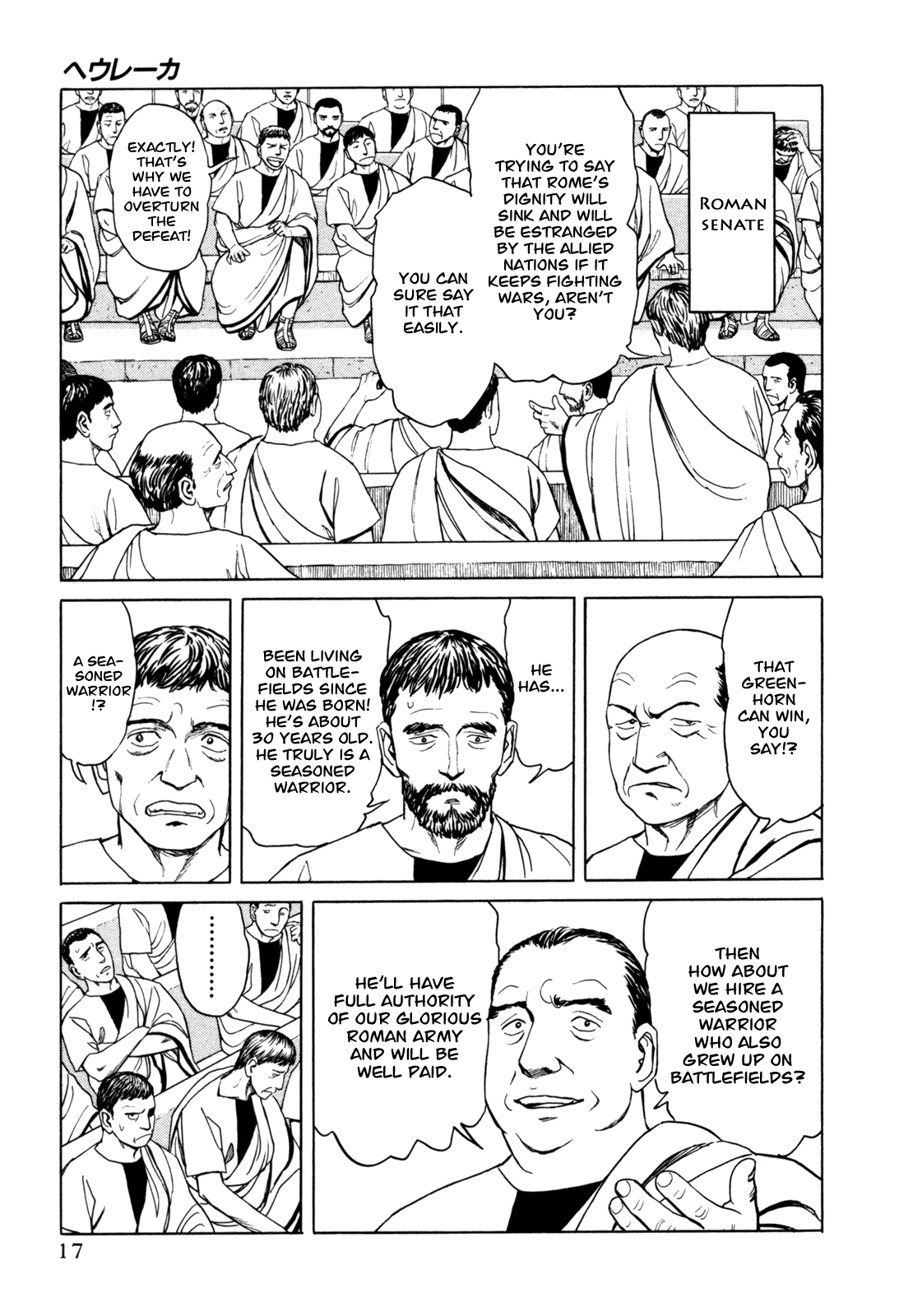 Page 17
