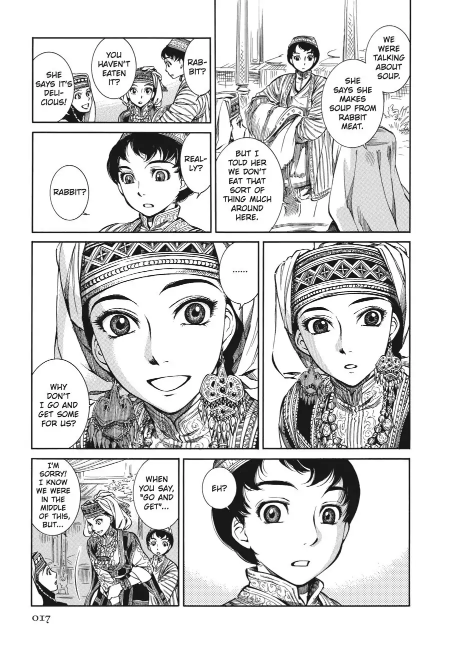 Page 17