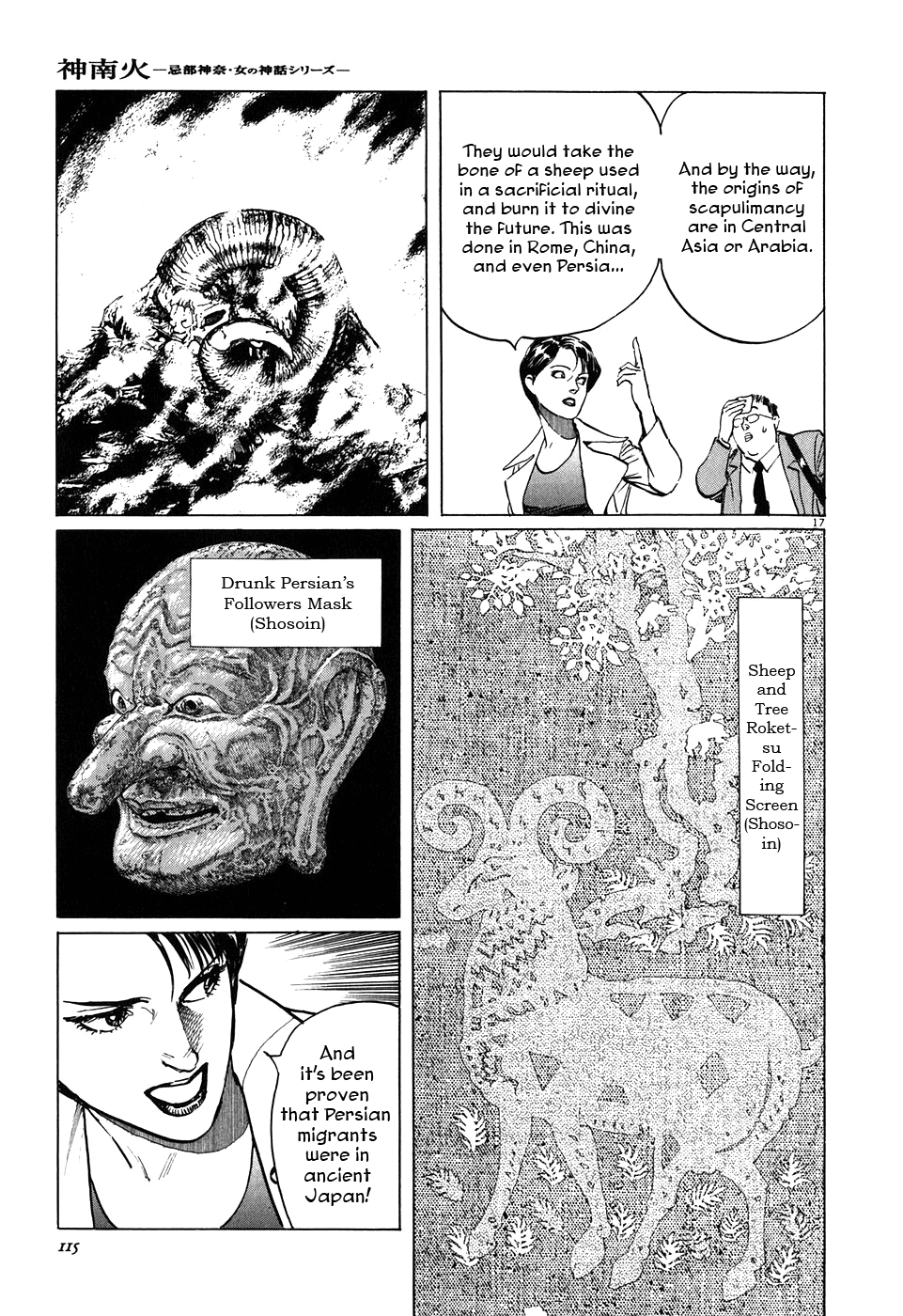Page 17
