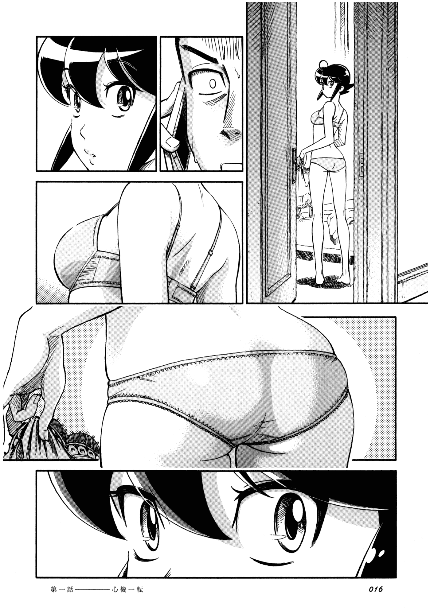 Page 17