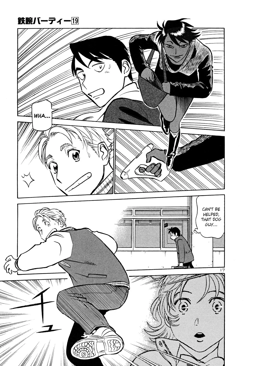 Page 17