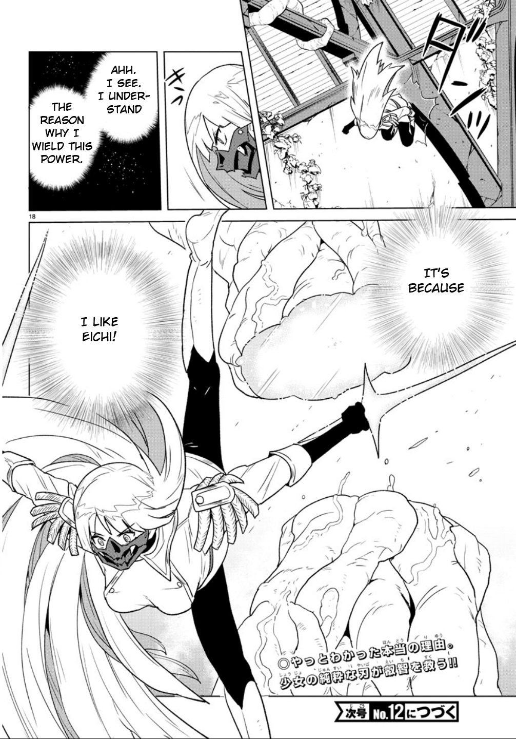 Page 18