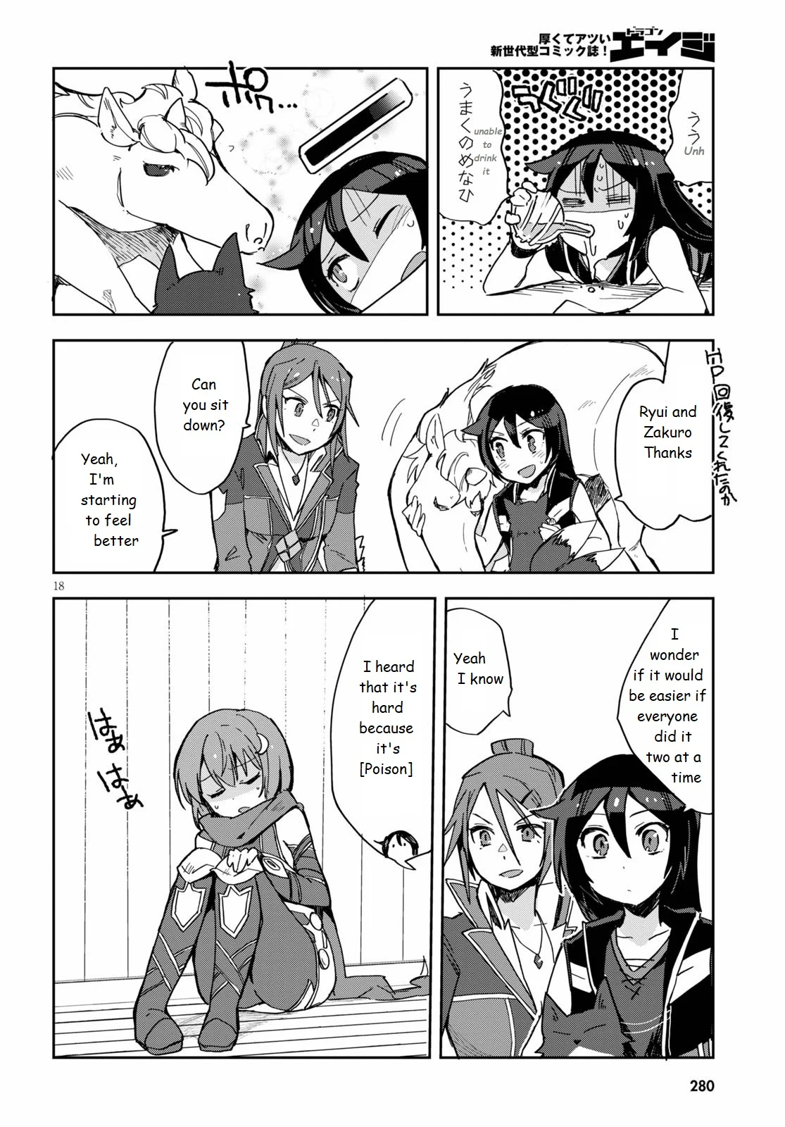 Page 18