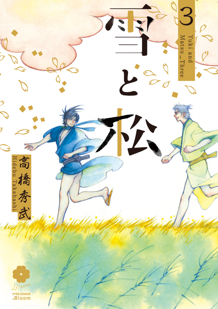 Yuki And Matsu