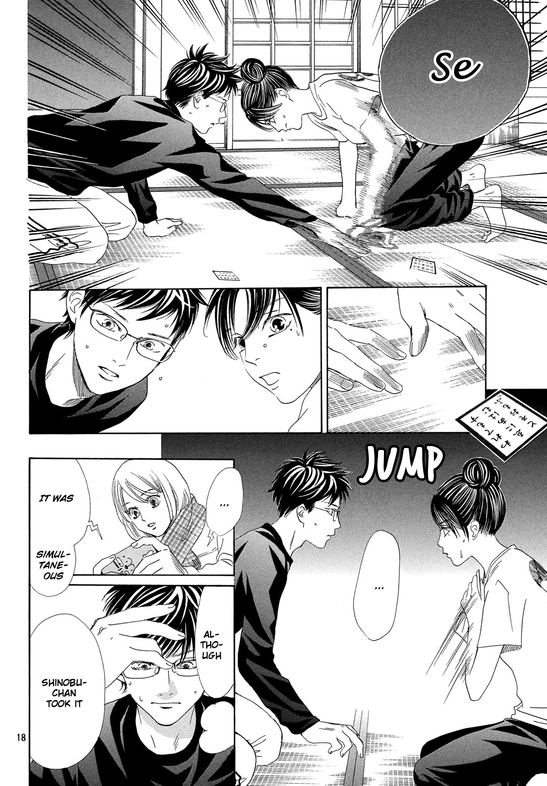 Page 18