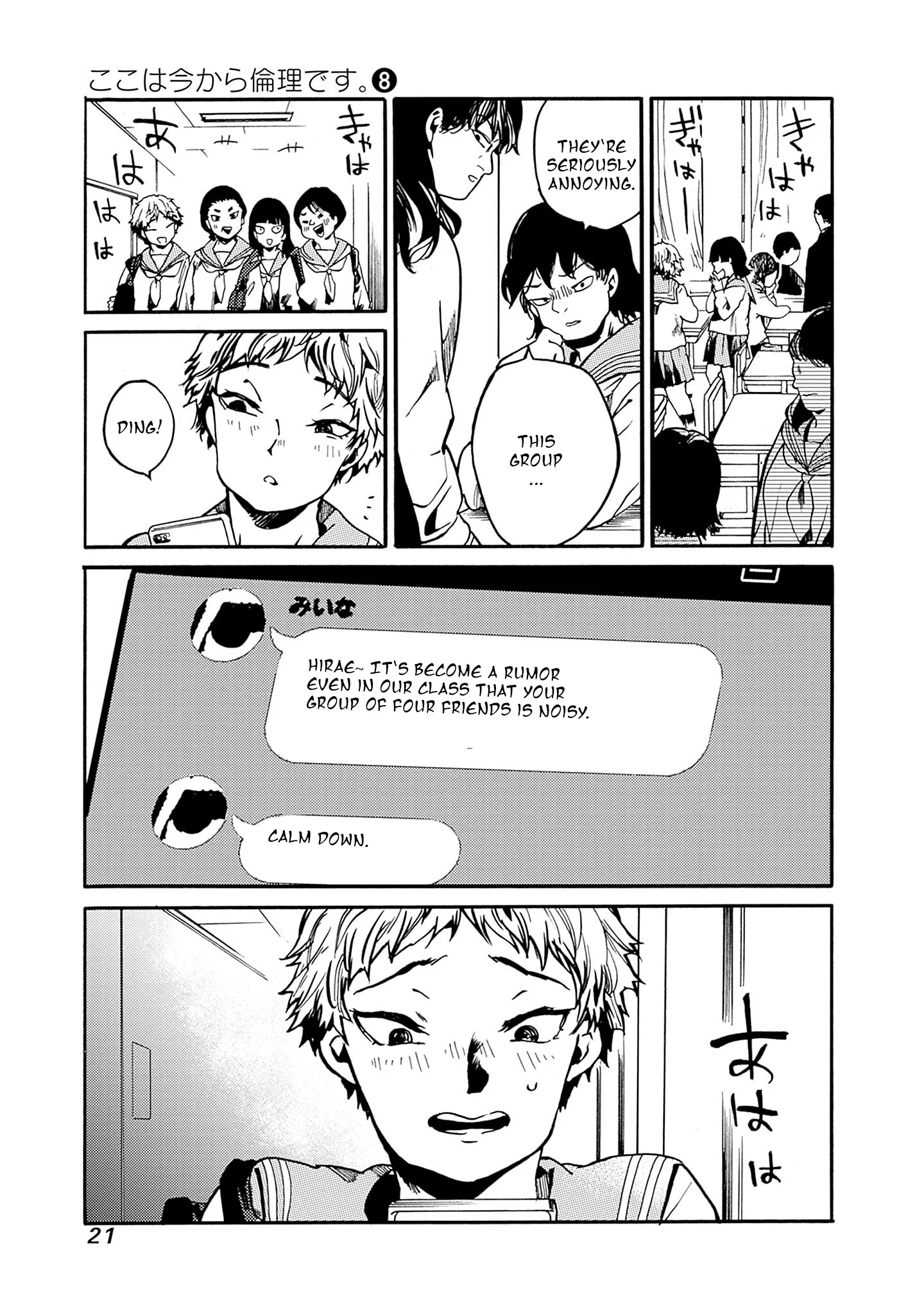 Page 19