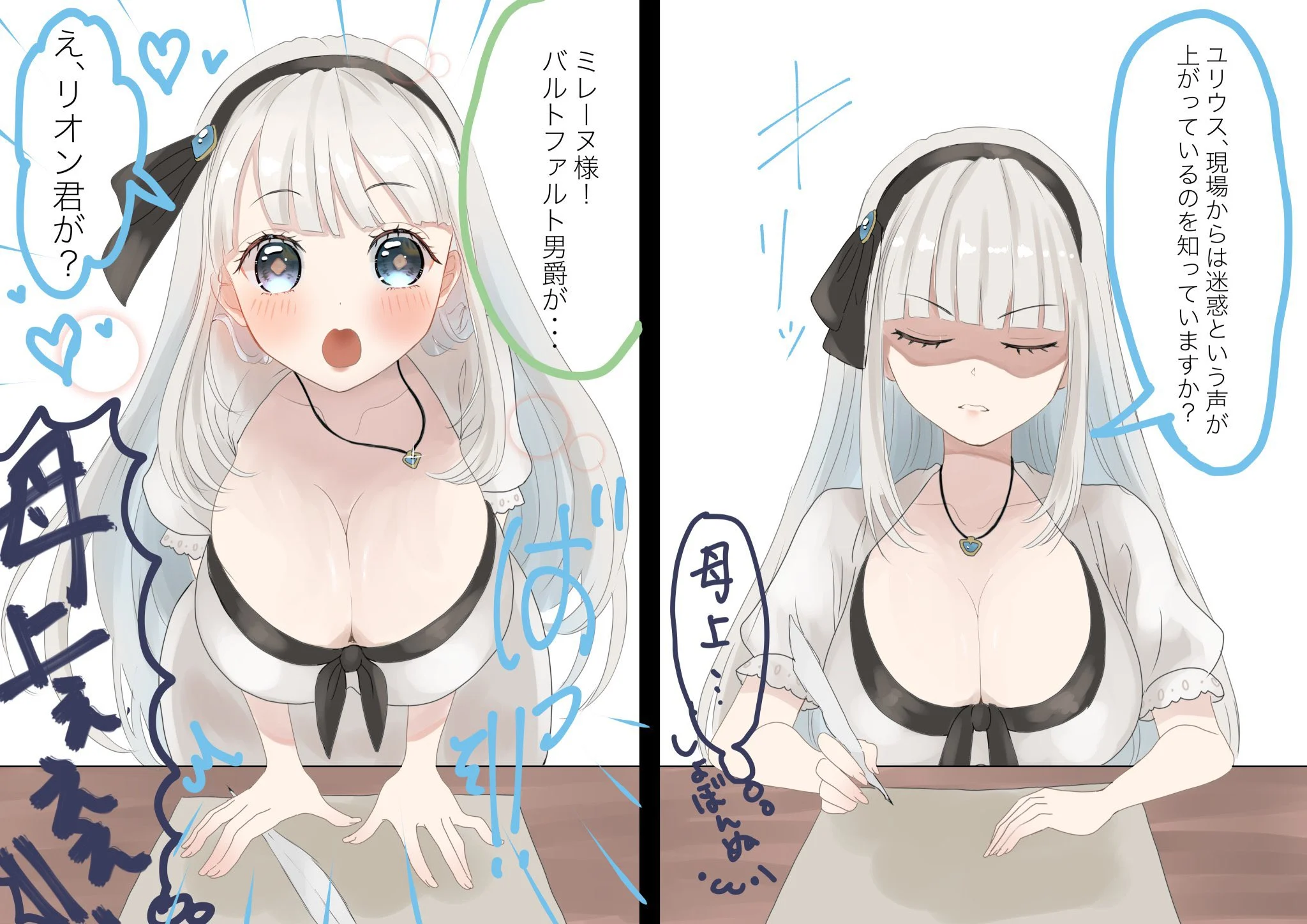 Otomege Sekai wa Mob ni Kibishii Sekai desu - Mylene-sama Kawaii... (Doujinshi)