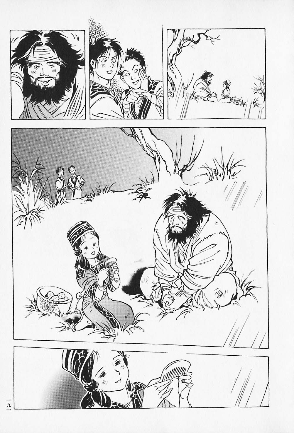 Page 192