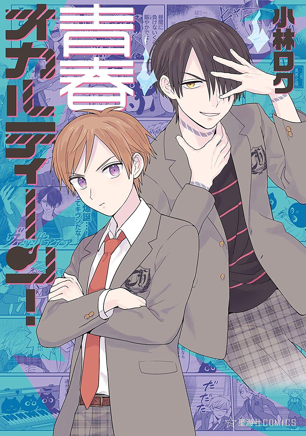 Seishun Occult Teen!