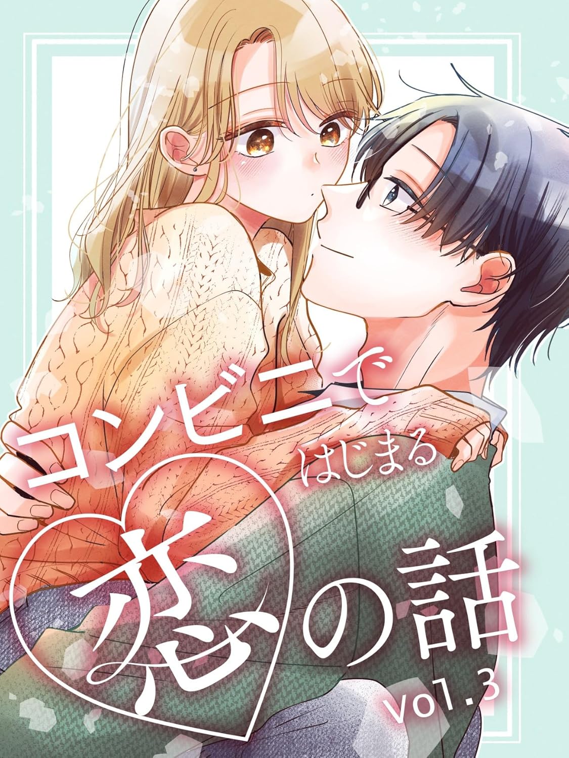 Konbini Baito no Gal ga Kininaru Kyaku to Chikazuku Hanashi