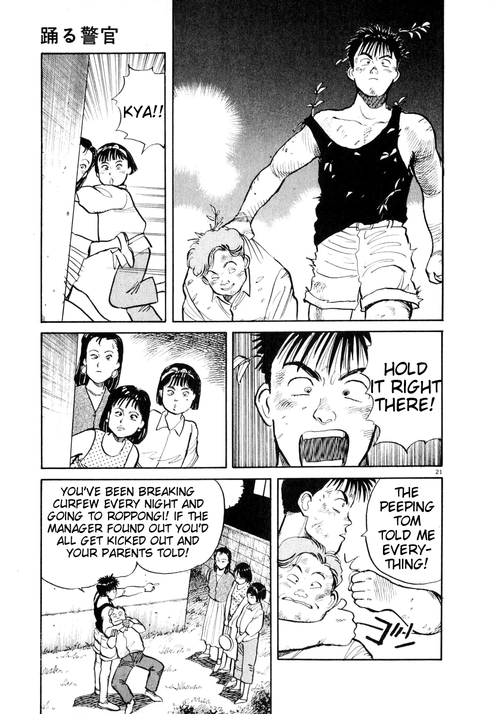 Page 21