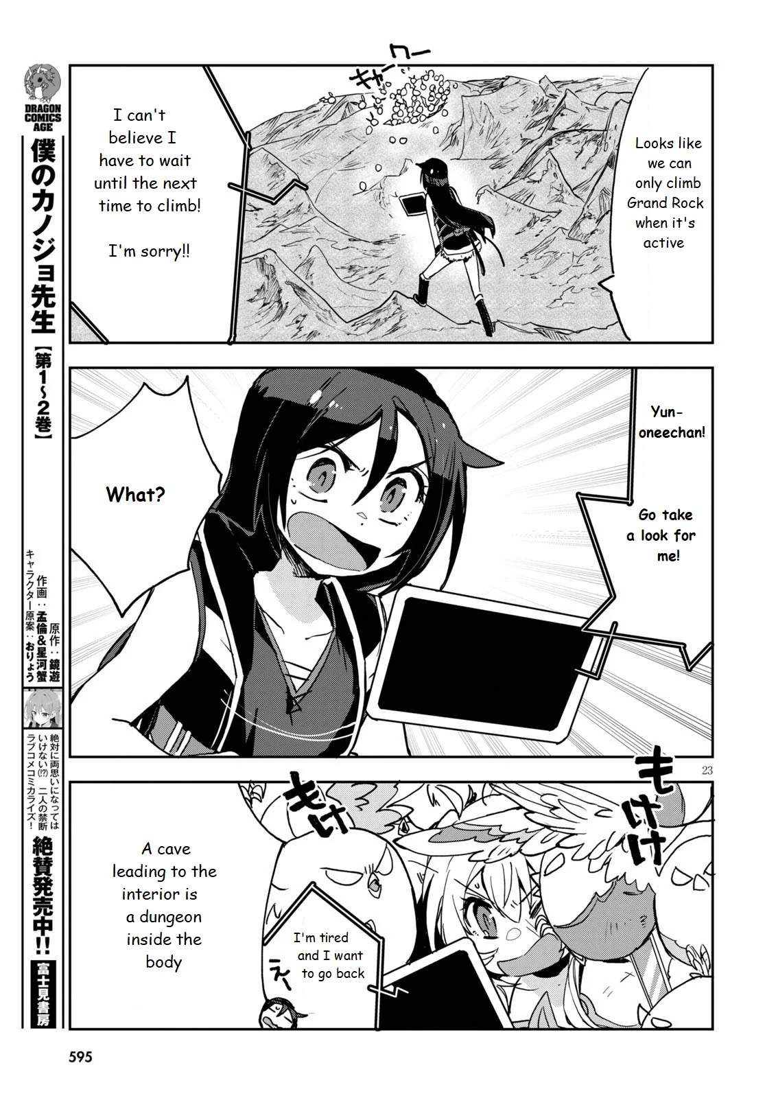 Page 23