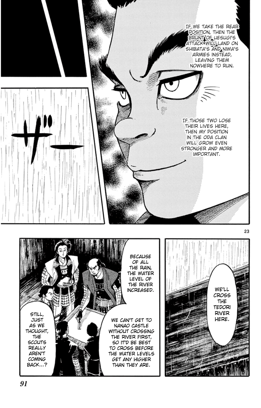 Page 23