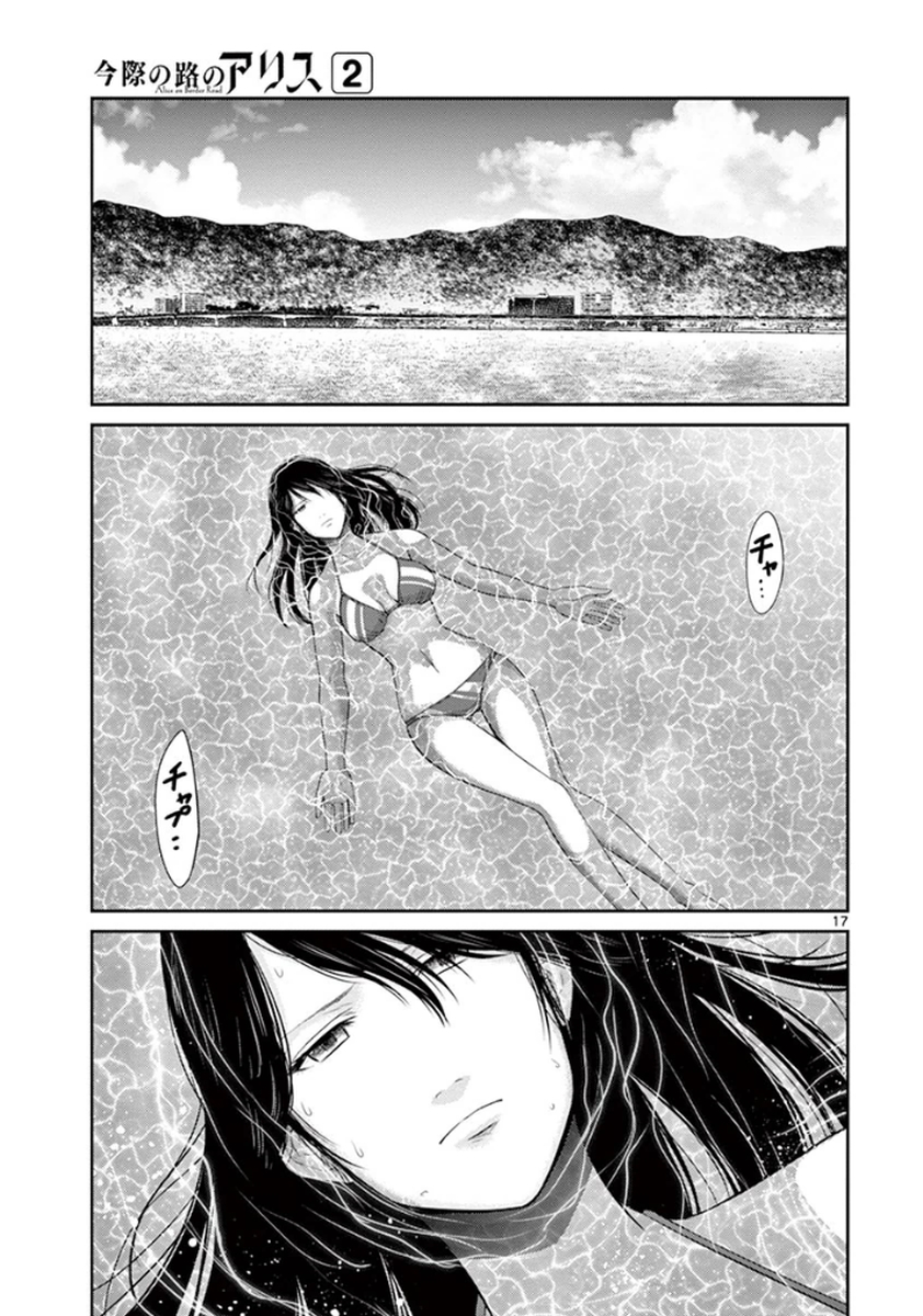 Page 23