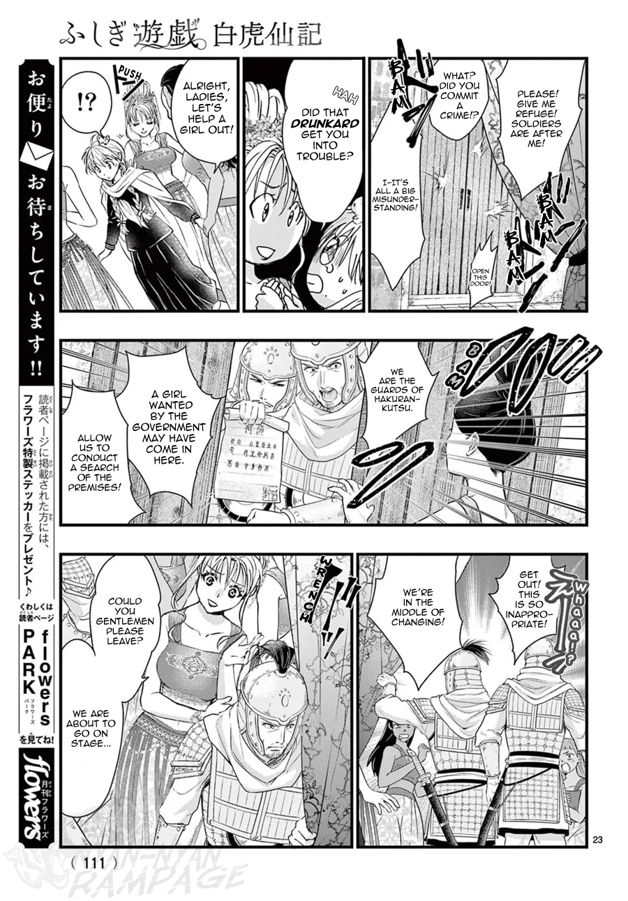 Page 25