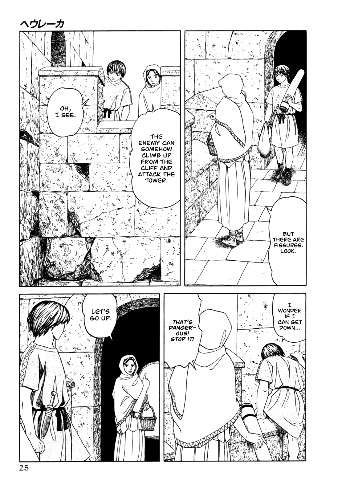 Page 25