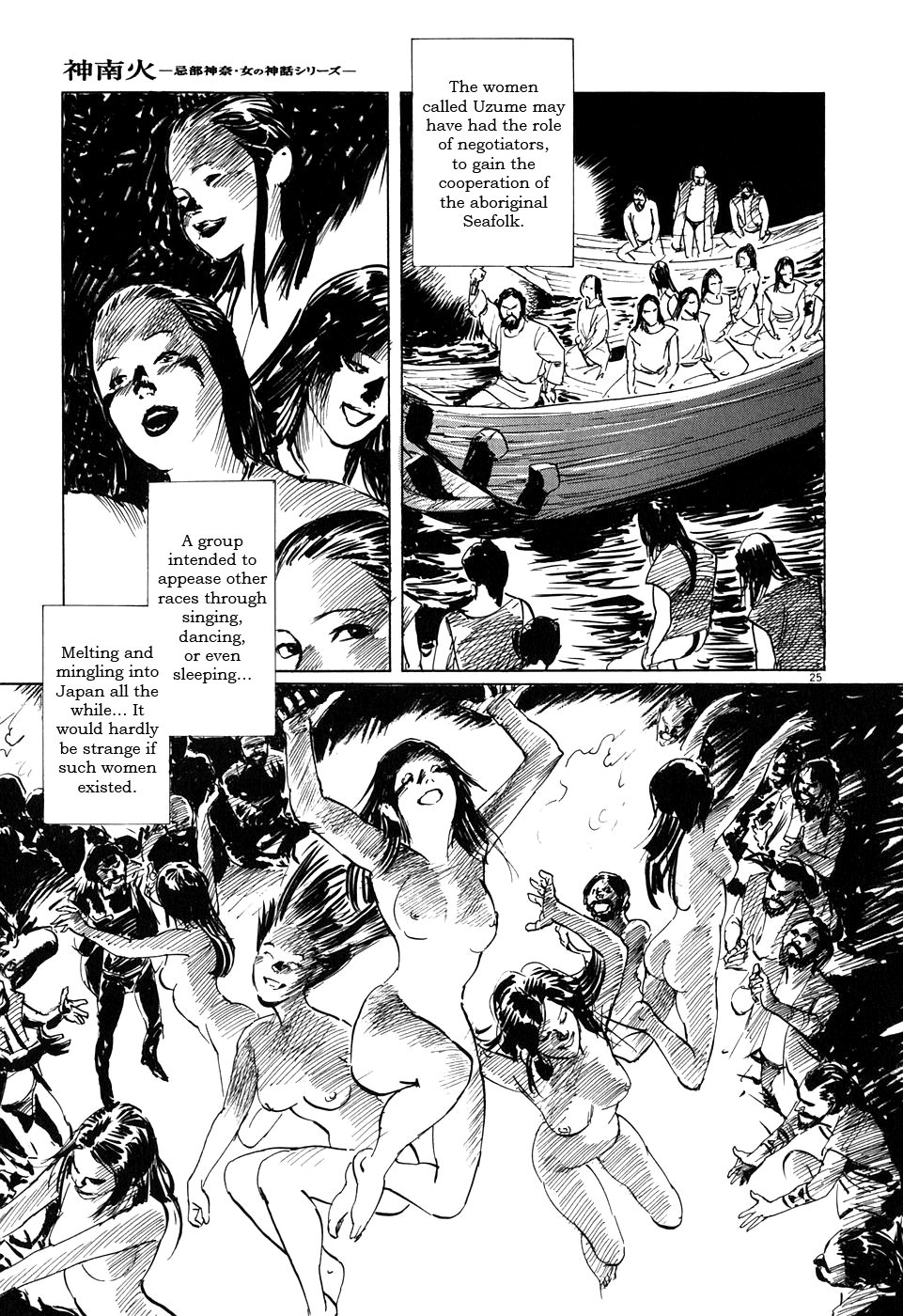 Page 25