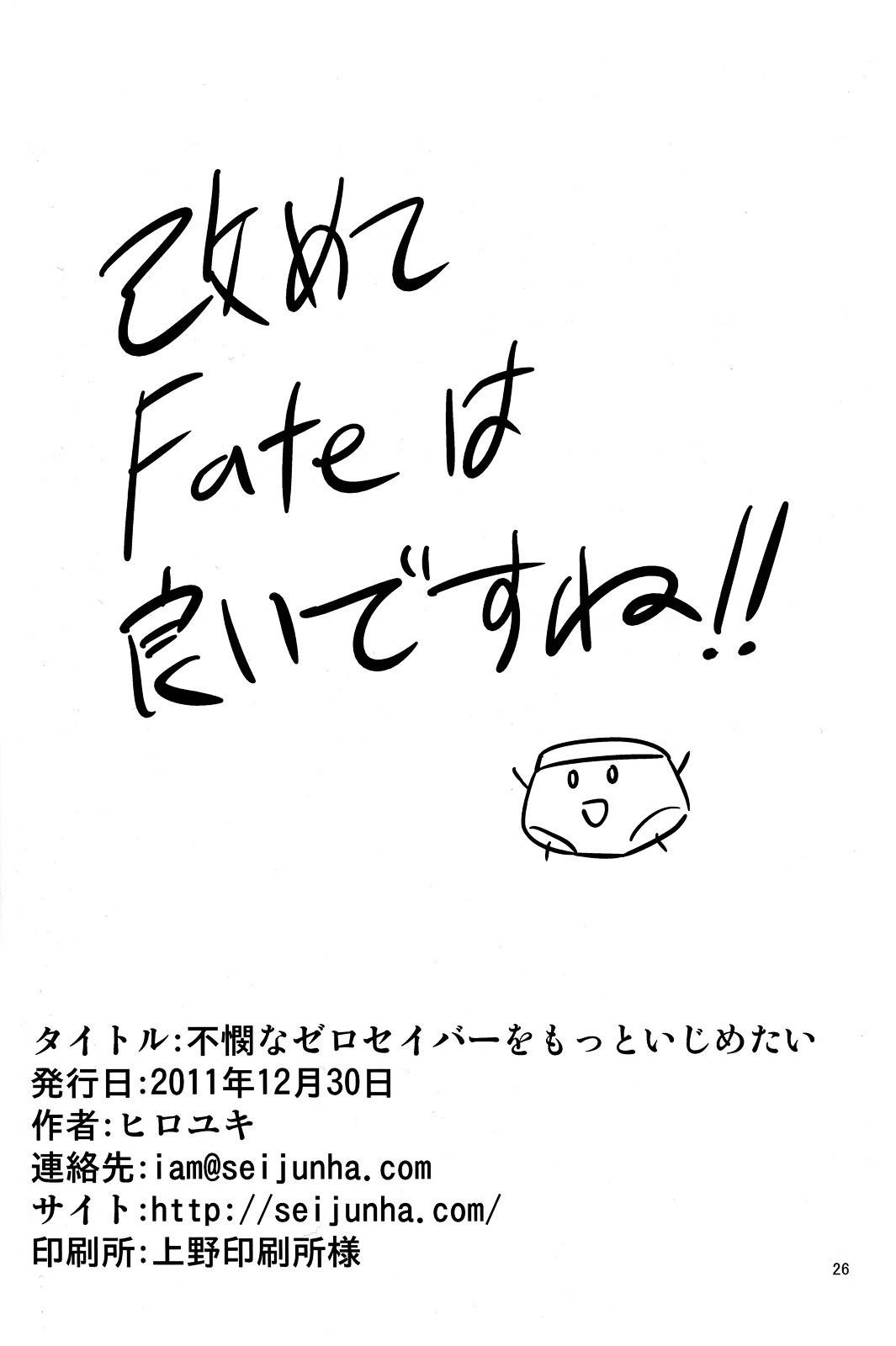 Page 25
