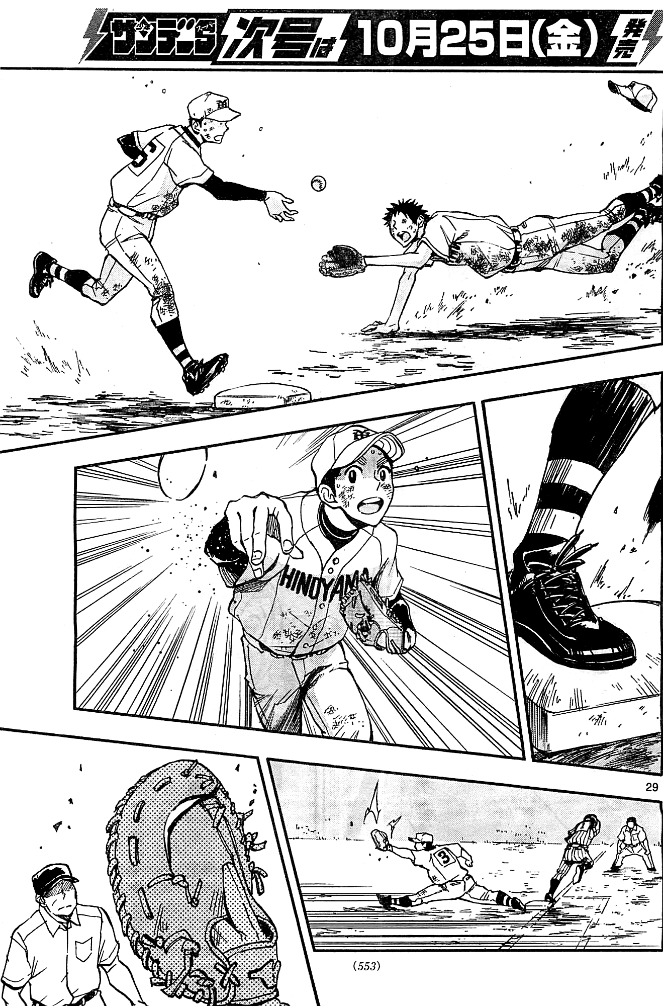 Page 29