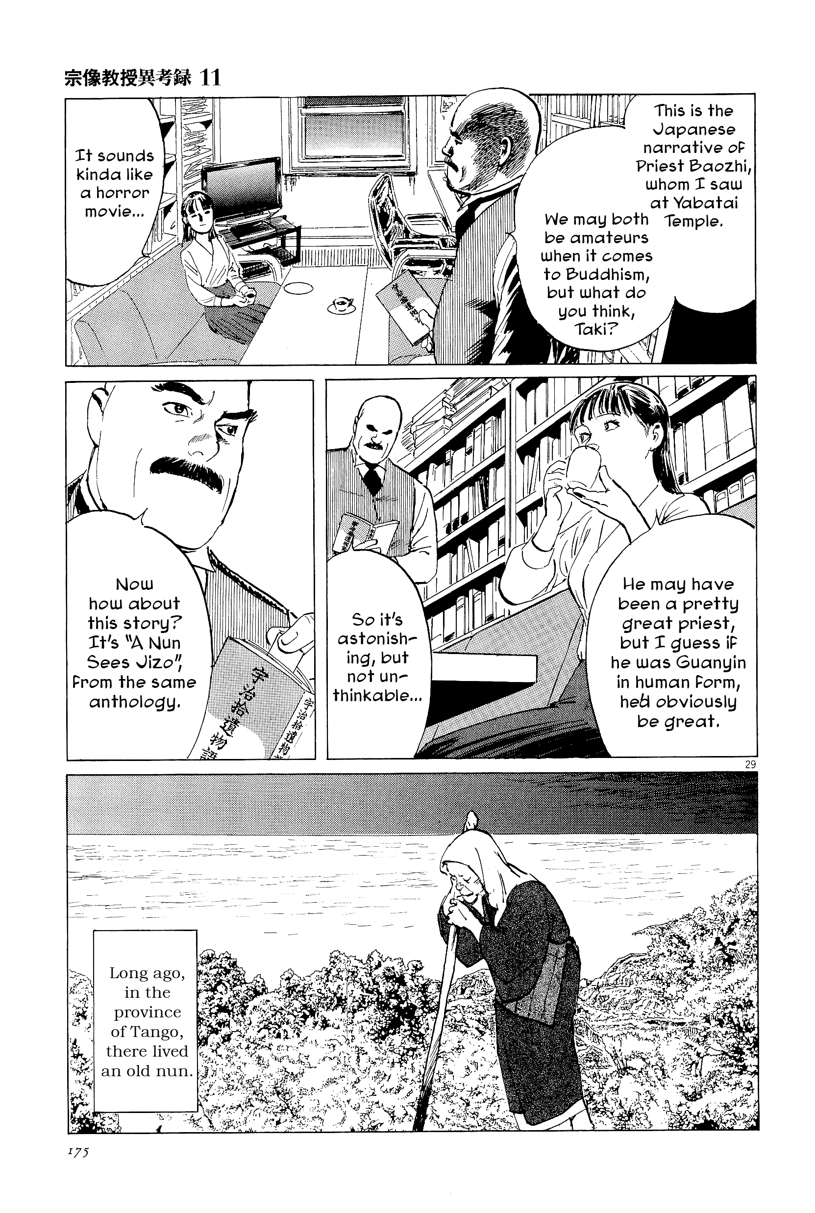 Page 29