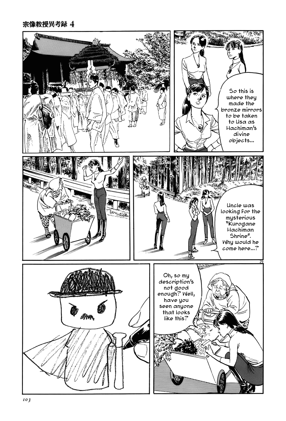 Page 29